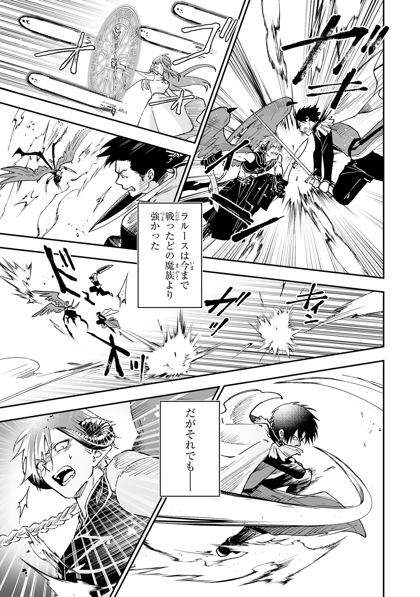 Maryoku 0 de Tsuihousaremashita ga, Daiseirei to Keiyakushi Maken no Chikara ga Kakuseishimashita - Chapter 20 - Page 17