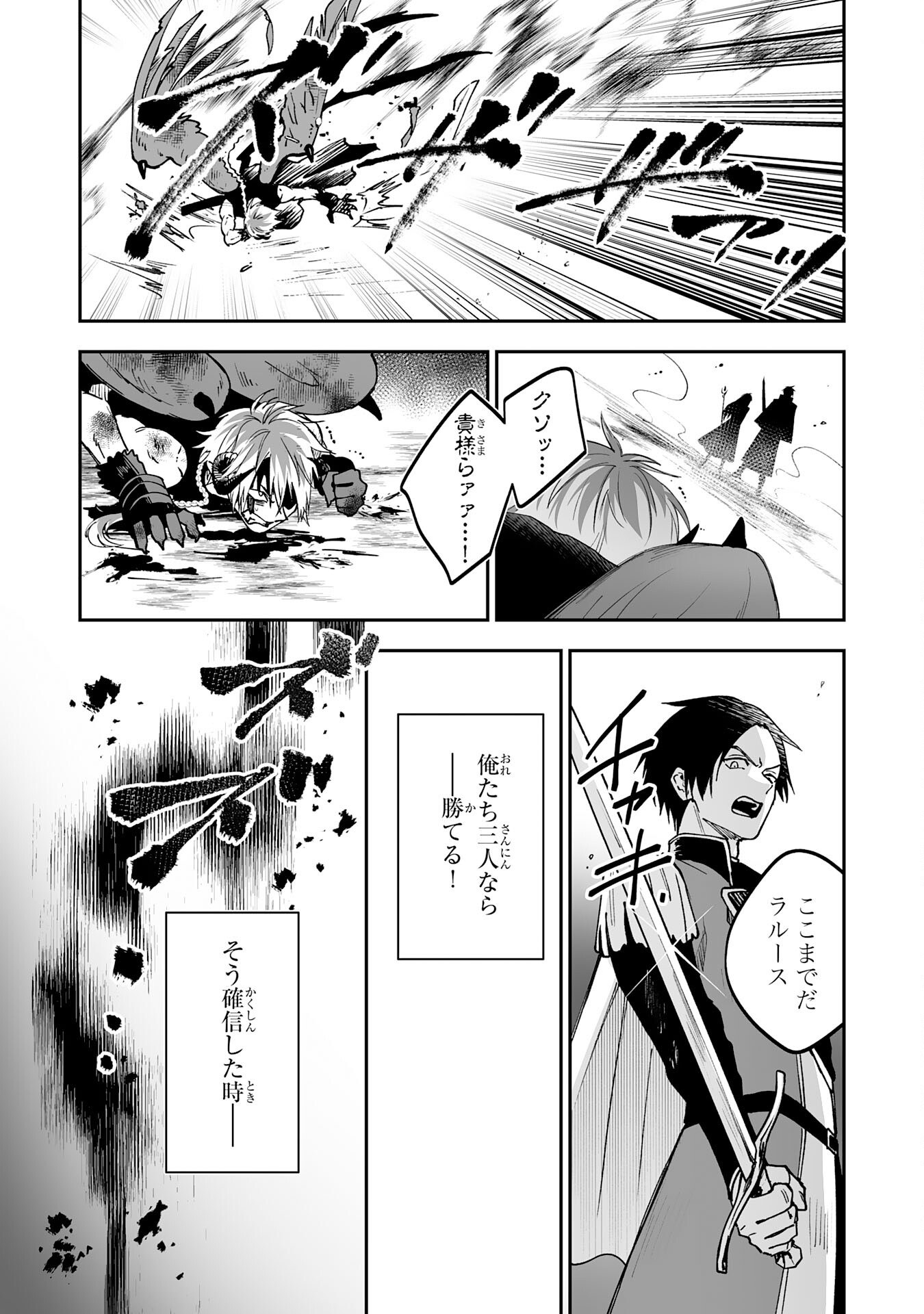 Maryoku 0 de Tsuihousaremashita ga, Daiseirei to Keiyakushi Maken no Chikara ga Kakuseishimashita - Chapter 20 - Page 18