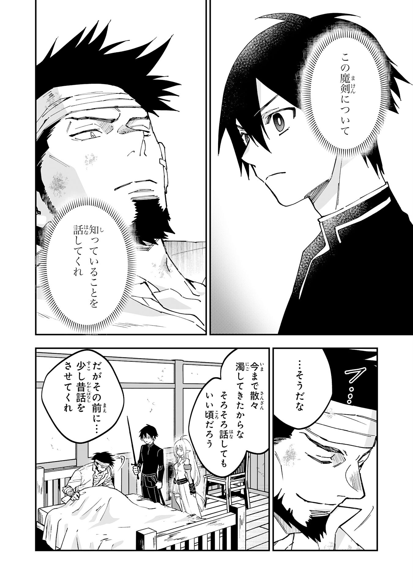 Maryoku 0 de Tsuihousaremashita ga, Daiseirei to Keiyakushi Maken no Chikara ga Kakuseishimashita - Chapter 20 - Page 2