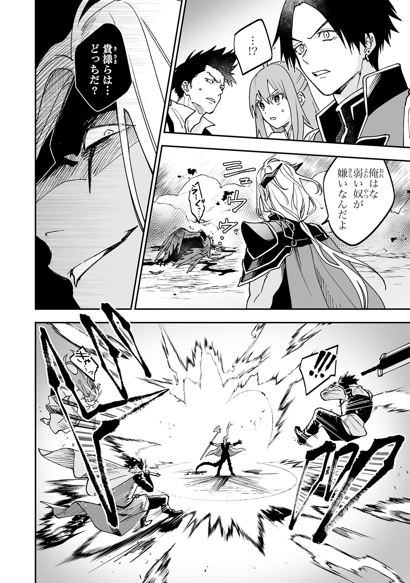 Maryoku 0 de Tsuihousaremashita ga, Daiseirei to Keiyakushi Maken no Chikara ga Kakuseishimashita - Chapter 20 - Page 20