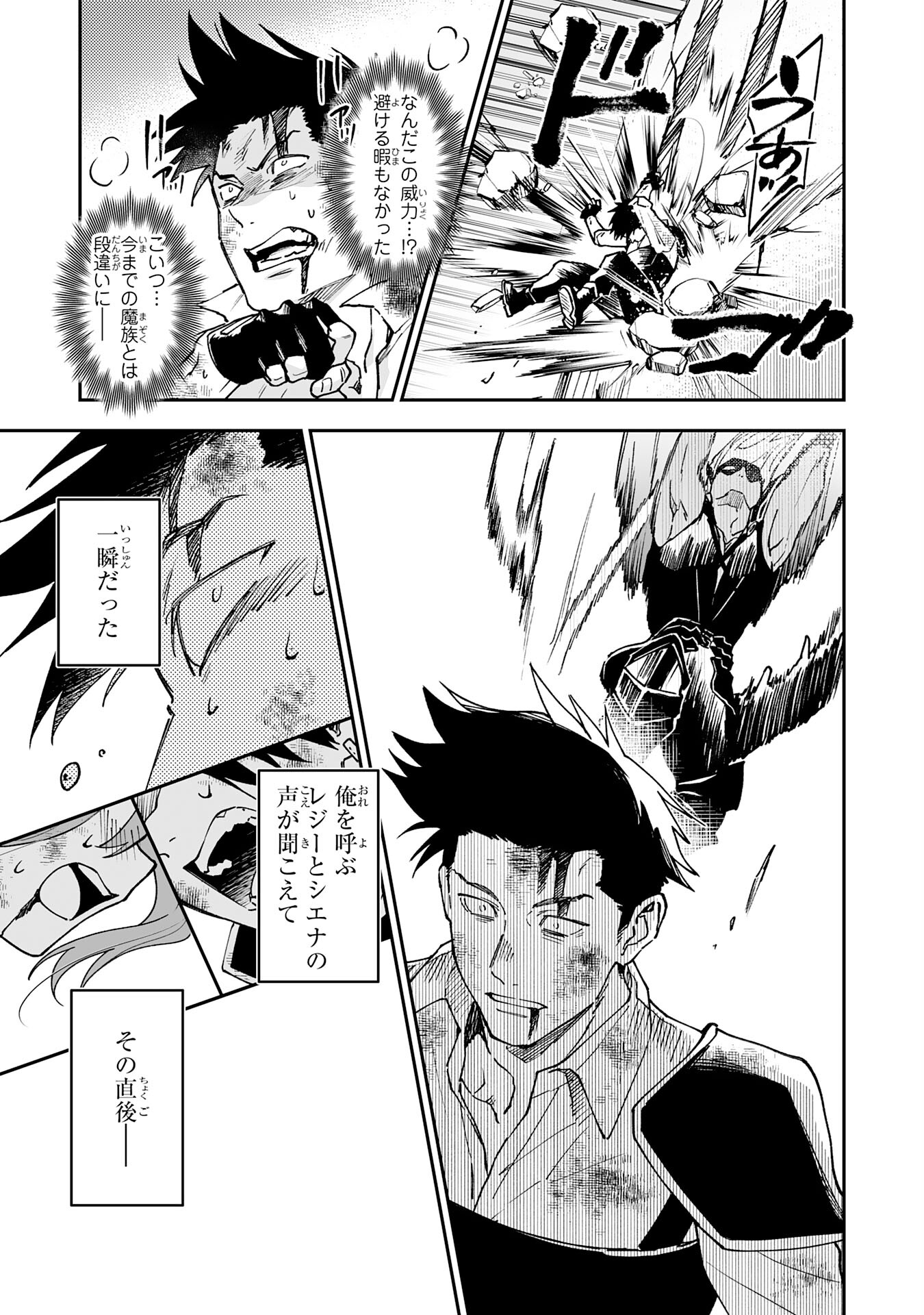 Maryoku 0 de Tsuihousaremashita ga, Daiseirei to Keiyakushi Maken no Chikara ga Kakuseishimashita - Chapter 20 - Page 21