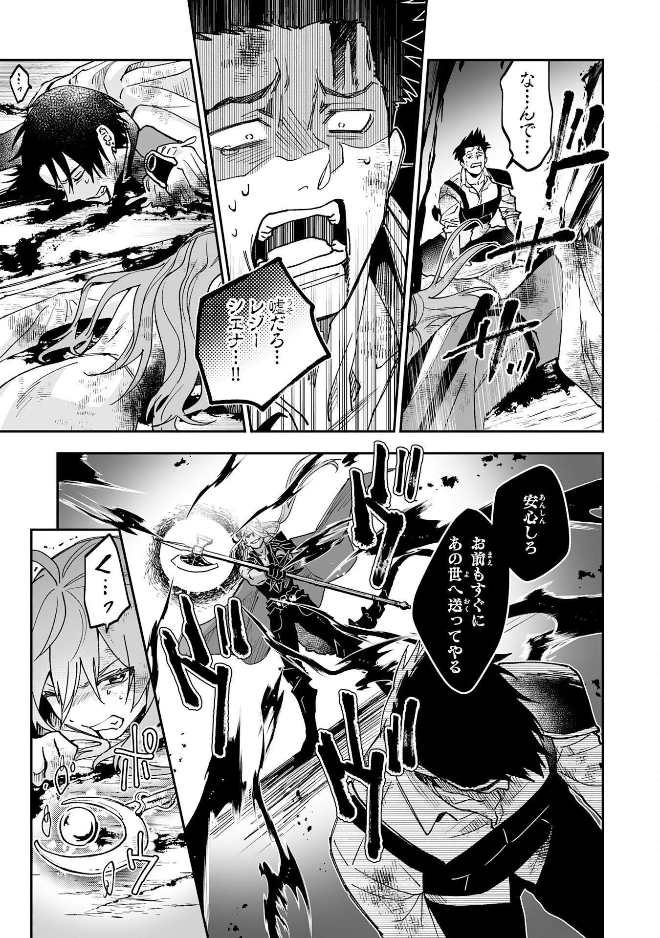 Maryoku 0 de Tsuihousaremashita ga, Daiseirei to Keiyakushi Maken no Chikara ga Kakuseishimashita - Chapter 20 - Page 23