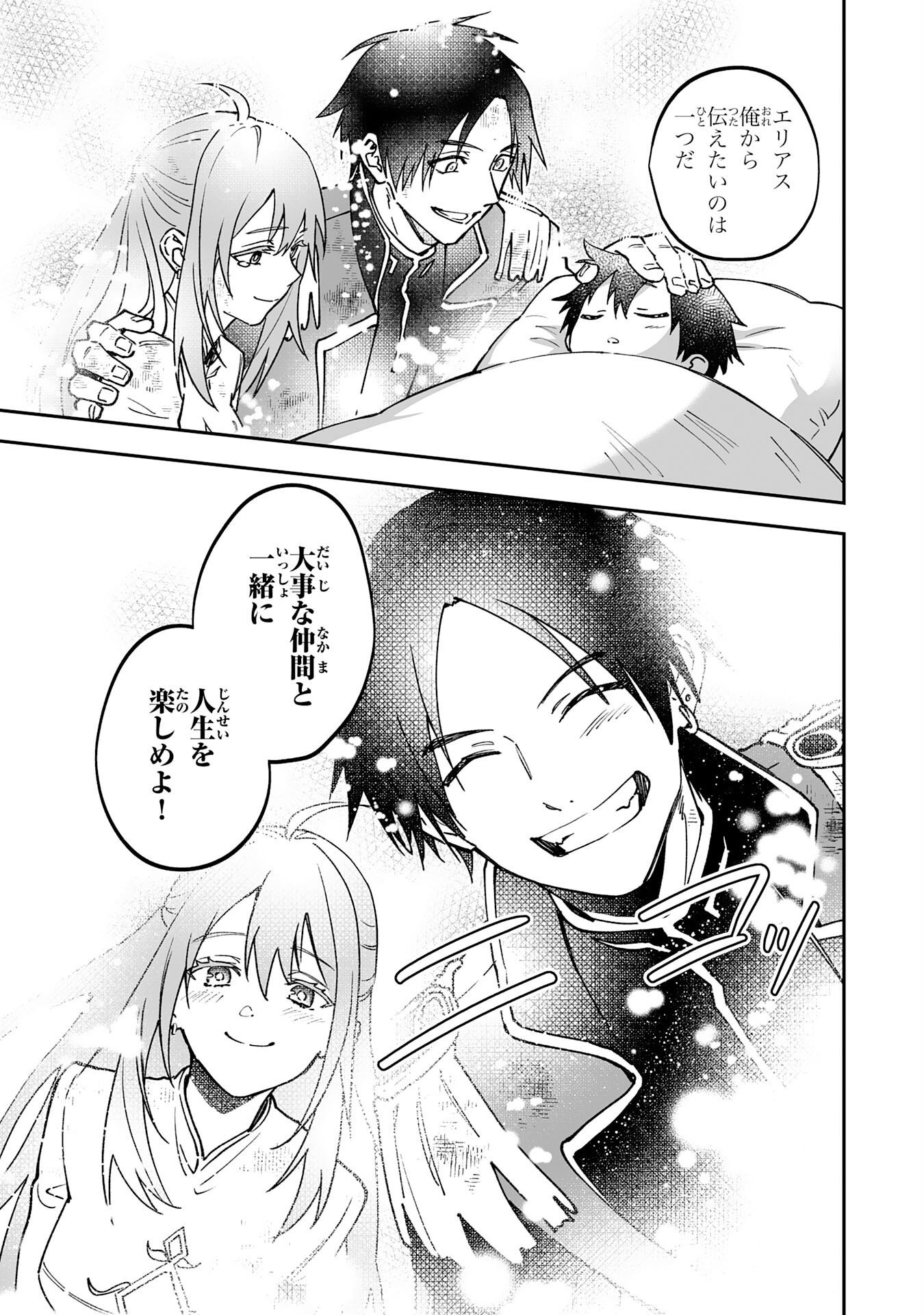 Maryoku 0 de Tsuihousaremashita ga, Daiseirei to Keiyakushi Maken no Chikara ga Kakuseishimashita - Chapter 20 - Page 29