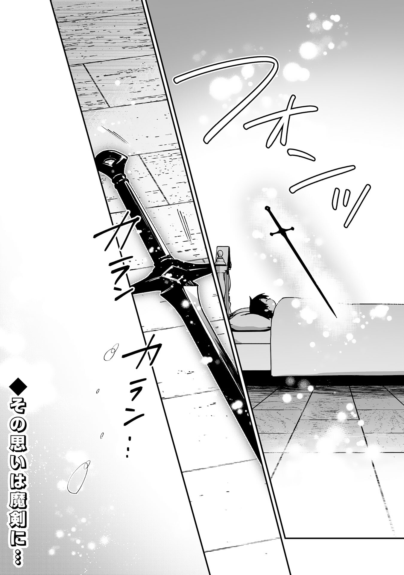 Maryoku 0 de Tsuihousaremashita ga, Daiseirei to Keiyakushi Maken no Chikara ga Kakuseishimashita - Chapter 20 - Page 30