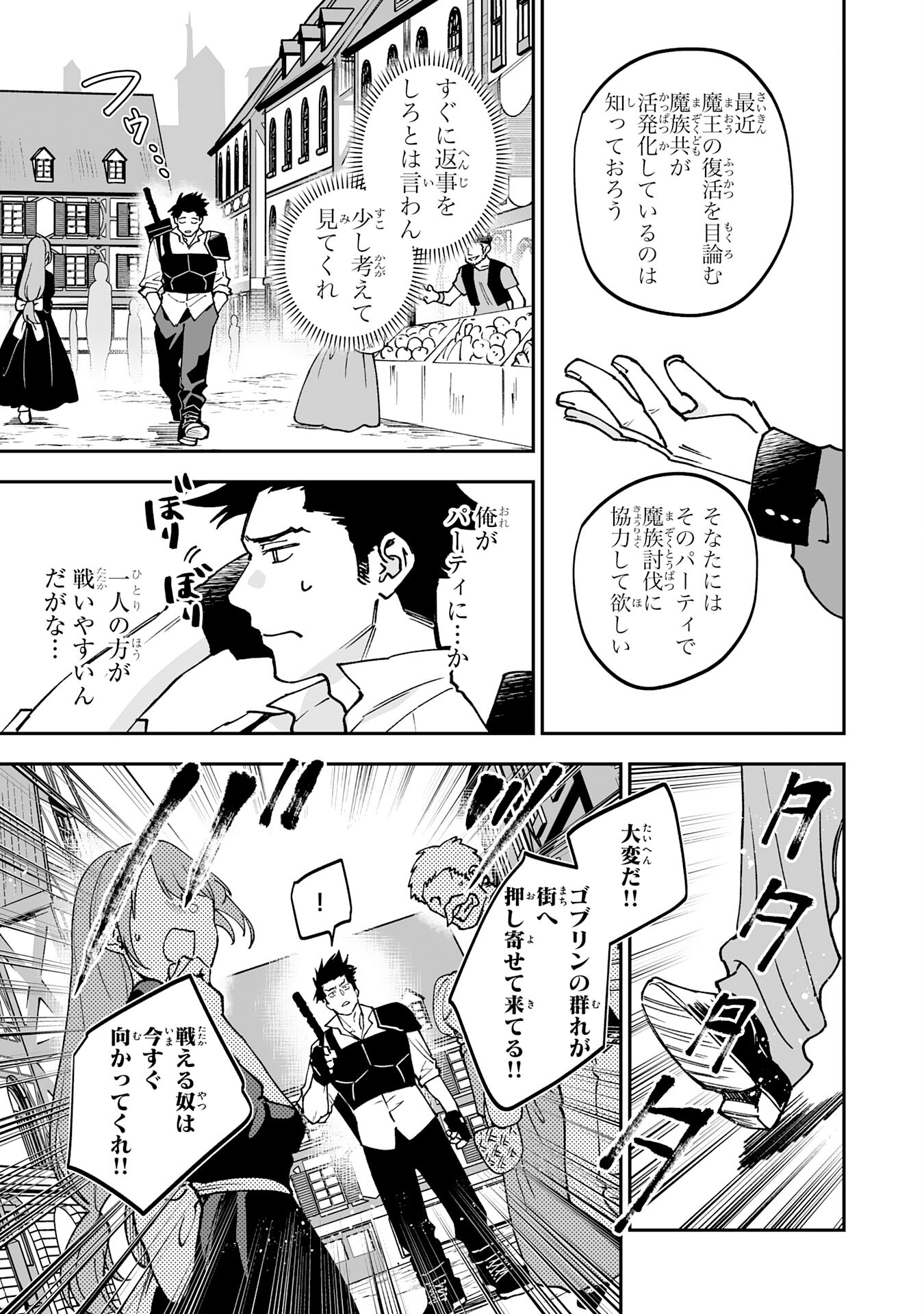 Maryoku 0 de Tsuihousaremashita ga, Daiseirei to Keiyakushi Maken no Chikara ga Kakuseishimashita - Chapter 20 - Page 5