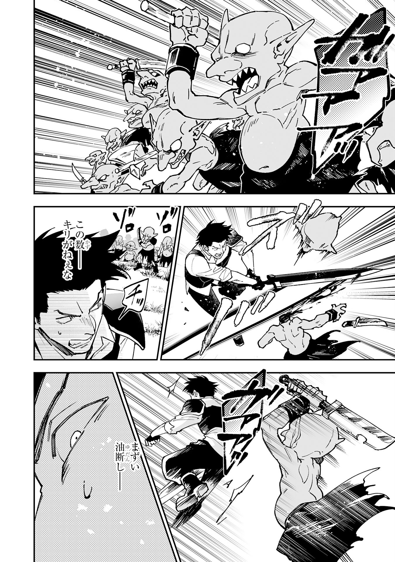 Maryoku 0 de Tsuihousaremashita ga, Daiseirei to Keiyakushi Maken no Chikara ga Kakuseishimashita - Chapter 20 - Page 6