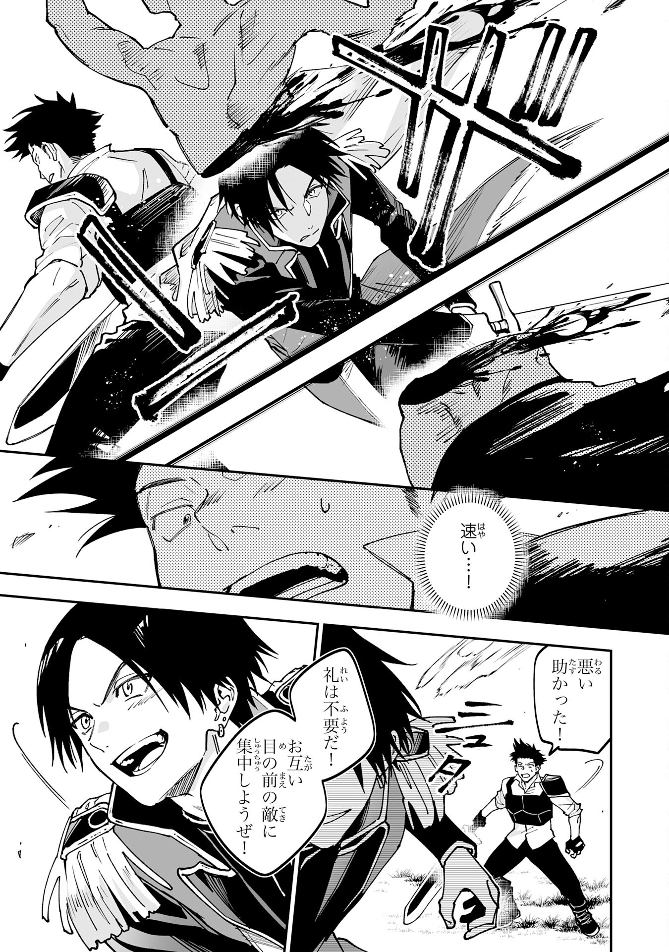 Maryoku 0 de Tsuihousaremashita ga, Daiseirei to Keiyakushi Maken no Chikara ga Kakuseishimashita - Chapter 20 - Page 7