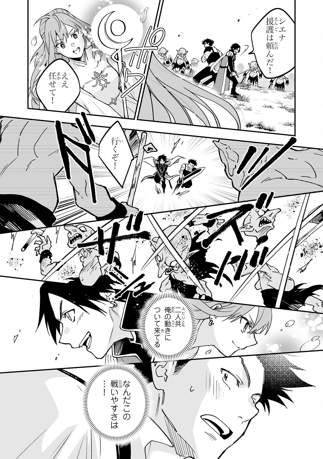 Maryoku 0 de Tsuihousaremashita ga, Daiseirei to Keiyakushi Maken no Chikara ga Kakuseishimashita - Chapter 20 - Page 8