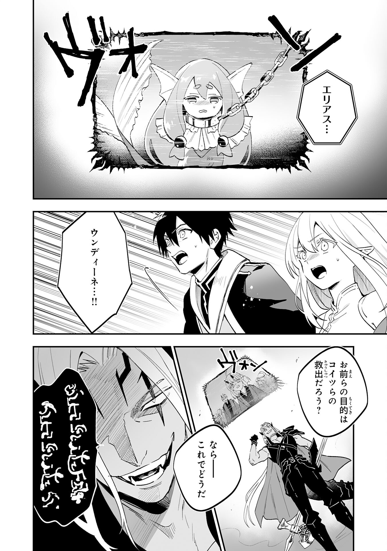 Maryoku 0 de Tsuihousaremashita ga, Daiseirei to Keiyakushi Maken no Chikara ga Kakuseishimashita - Chapter 22 - Page 10