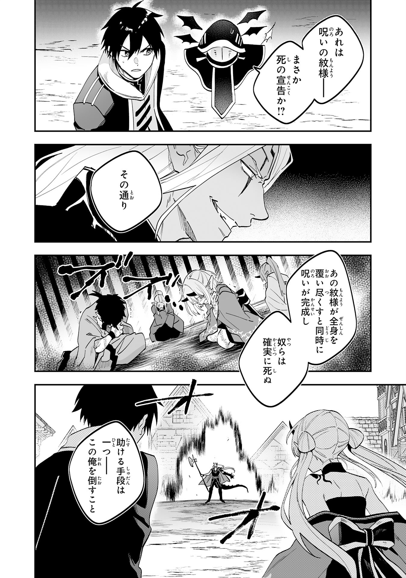 Maryoku 0 de Tsuihousaremashita ga, Daiseirei to Keiyakushi Maken no Chikara ga Kakuseishimashita - Chapter 22 - Page 12