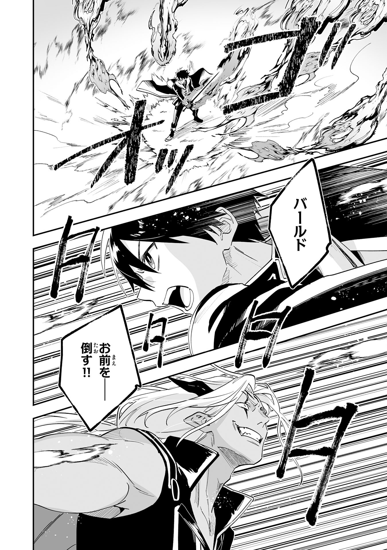 Maryoku 0 de Tsuihousaremashita ga, Daiseirei to Keiyakushi Maken no Chikara ga Kakuseishimashita - Chapter 22 - Page 14