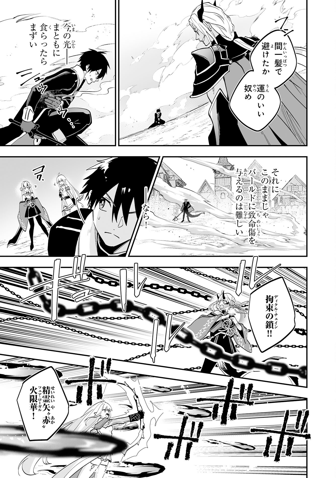 Maryoku 0 de Tsuihousaremashita ga, Daiseirei to Keiyakushi Maken no Chikara ga Kakuseishimashita - Chapter 22 - Page 17
