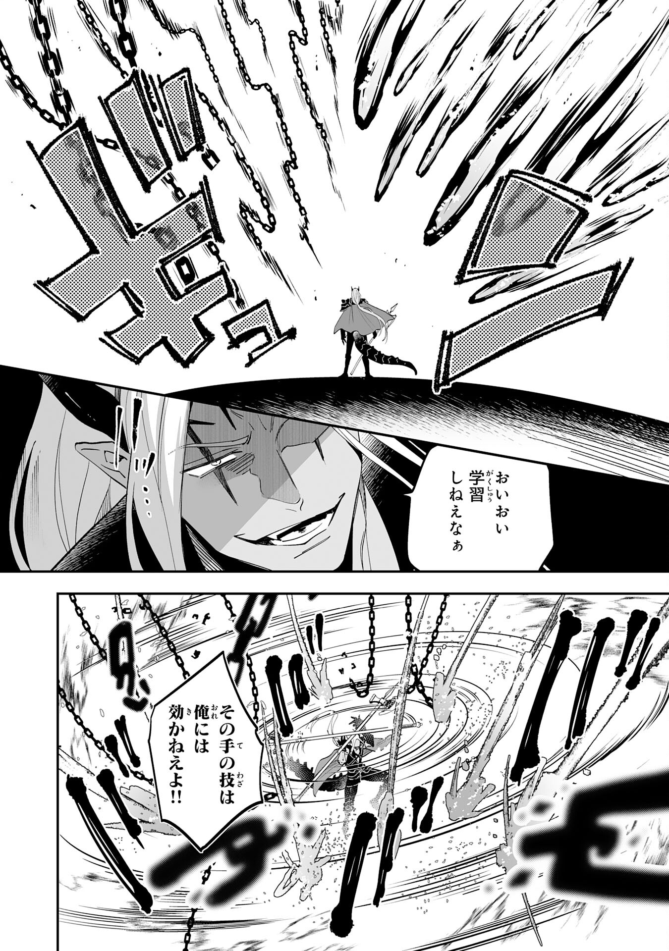 Maryoku 0 de Tsuihousaremashita ga, Daiseirei to Keiyakushi Maken no Chikara ga Kakuseishimashita - Chapter 22 - Page 18