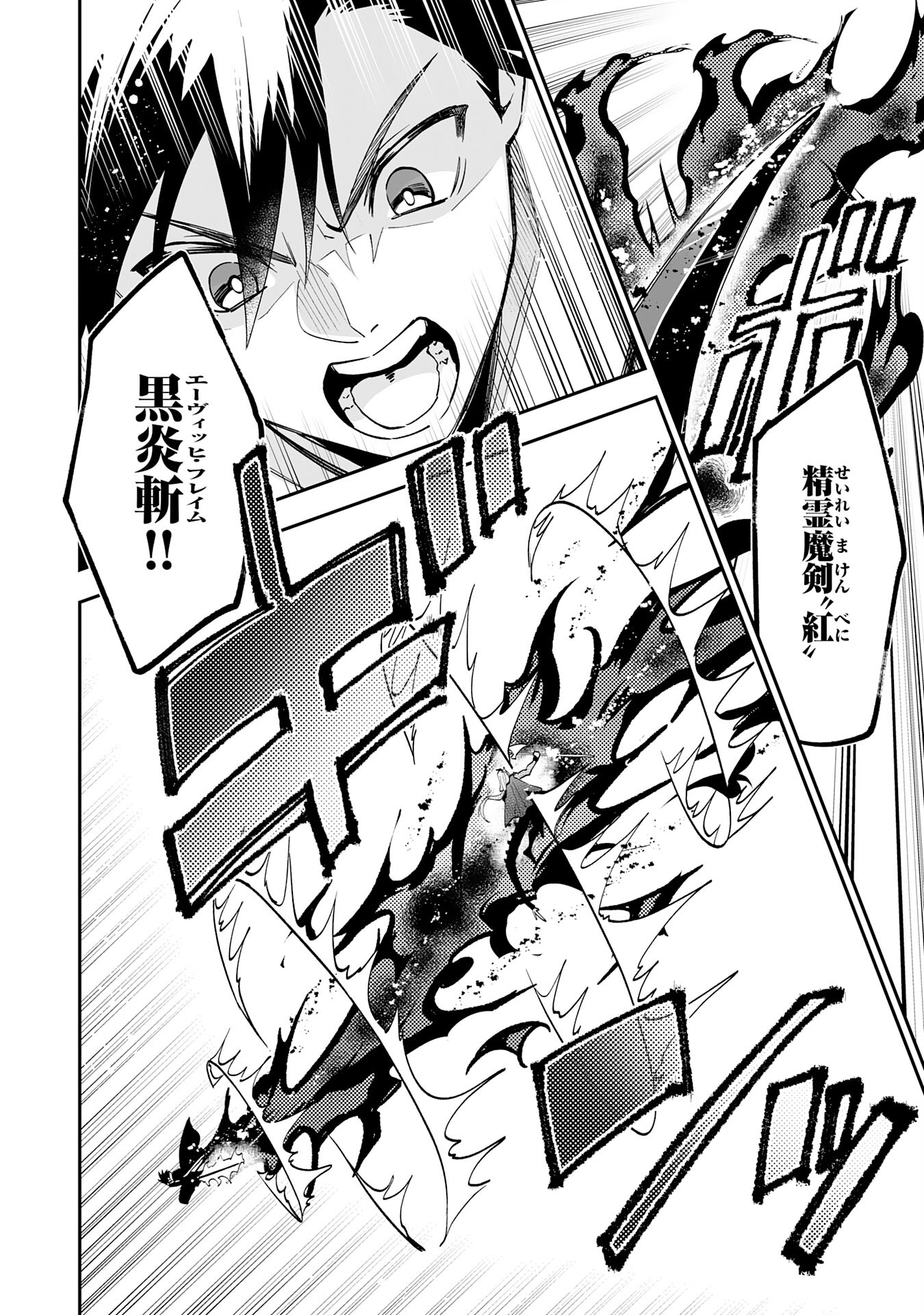 Maryoku 0 de Tsuihousaremashita ga, Daiseirei to Keiyakushi Maken no Chikara ga Kakuseishimashita - Chapter 22 - Page 20