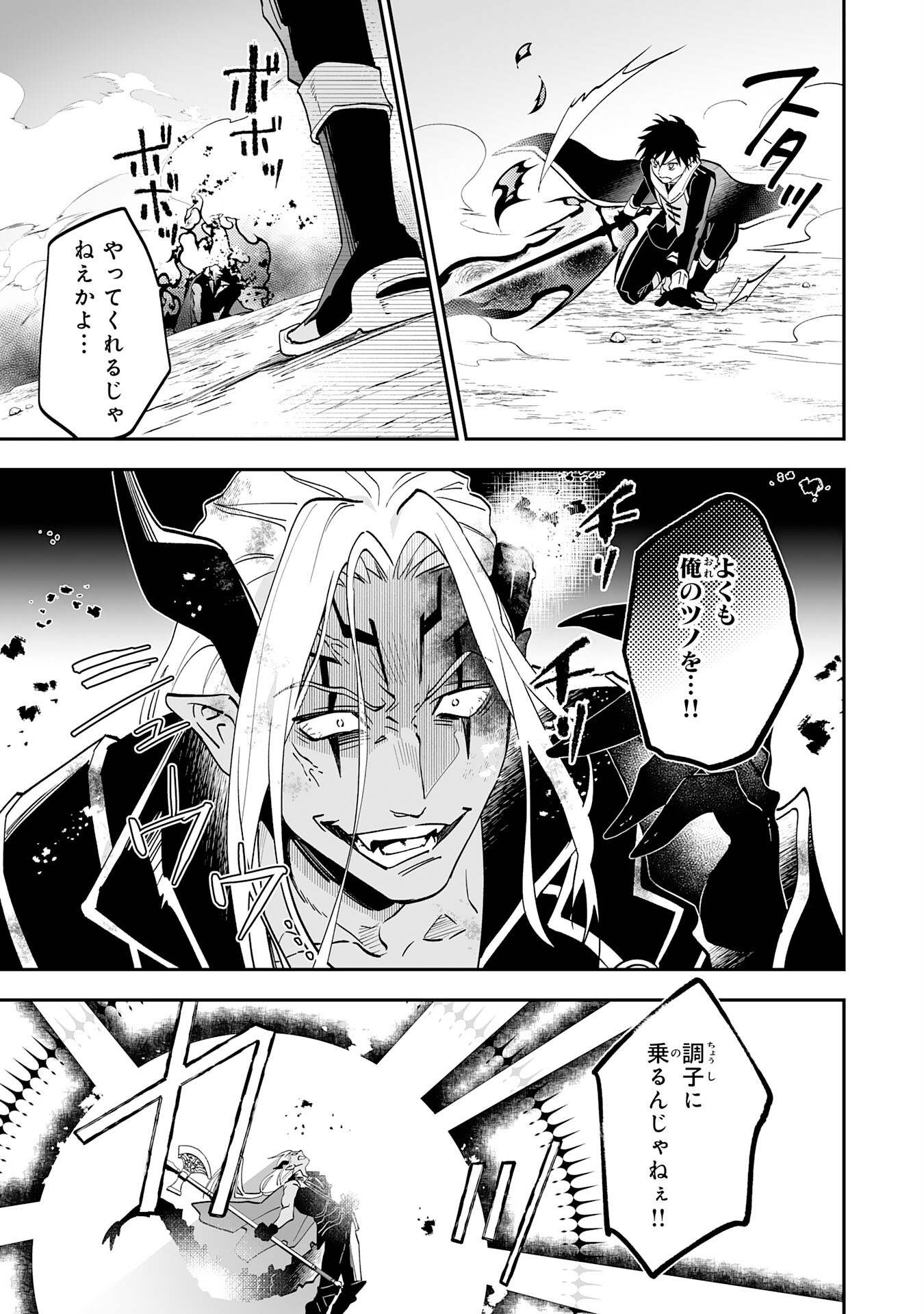 Maryoku 0 de Tsuihousaremashita ga, Daiseirei to Keiyakushi Maken no Chikara ga Kakuseishimashita - Chapter 22 - Page 21