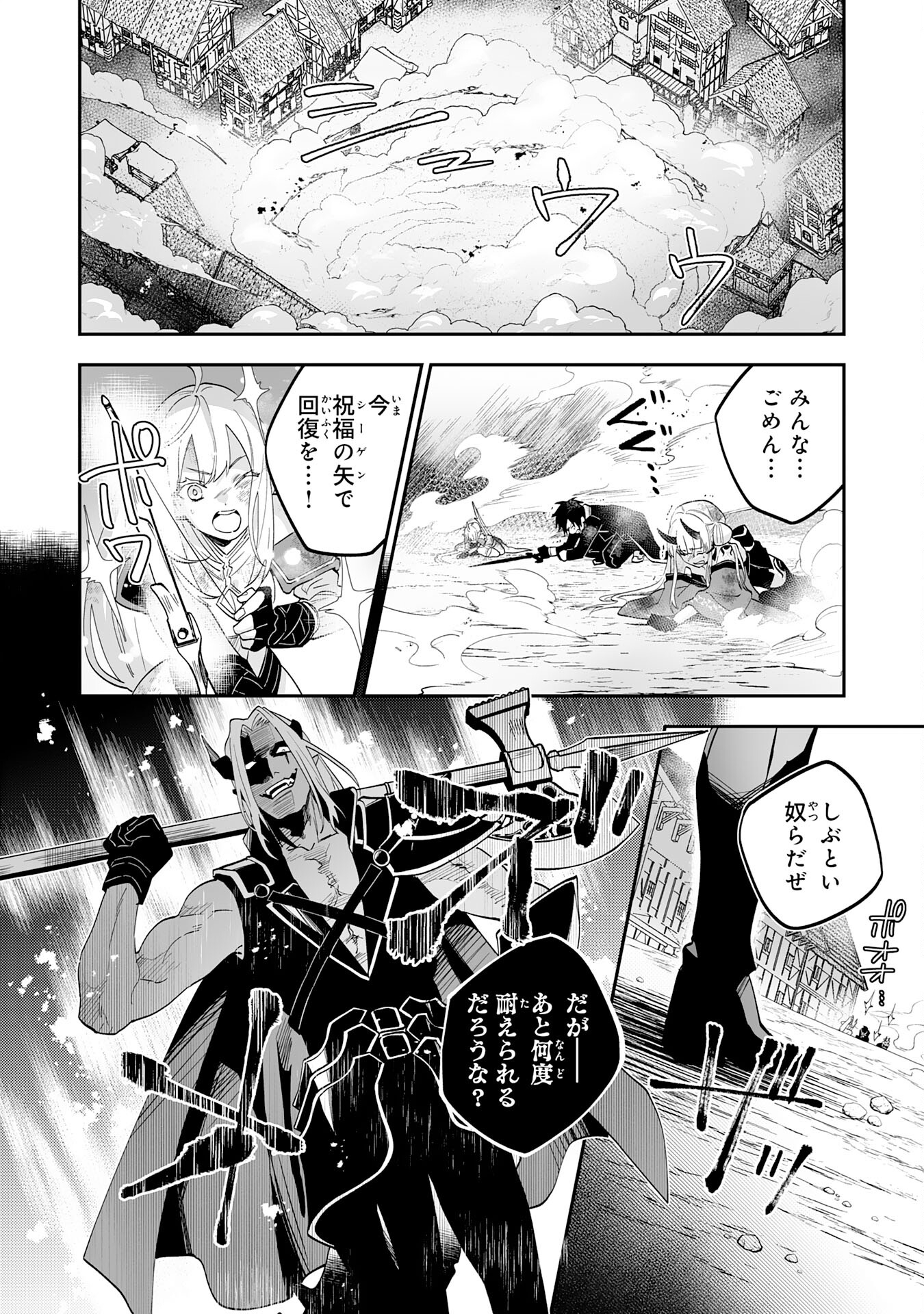 Maryoku 0 de Tsuihousaremashita ga, Daiseirei to Keiyakushi Maken no Chikara ga Kakuseishimashita - Chapter 22 - Page 26