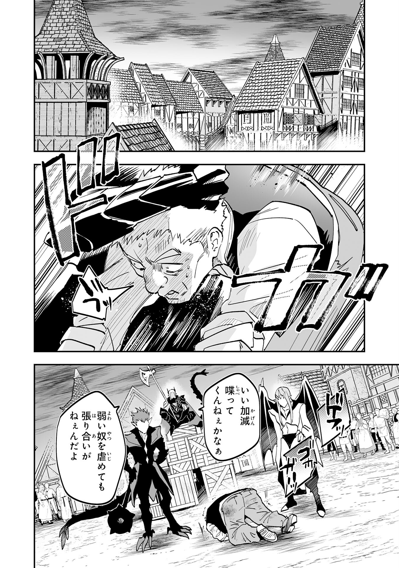 Maryoku 0 de Tsuihousaremashita ga, Daiseirei to Keiyakushi Maken no Chikara ga Kakuseishimashita - Chapter 22 - Page 4