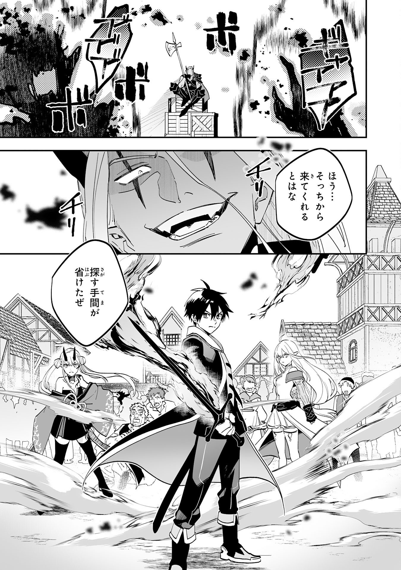 Maryoku 0 de Tsuihousaremashita ga, Daiseirei to Keiyakushi Maken no Chikara ga Kakuseishimashita - Chapter 22 - Page 7