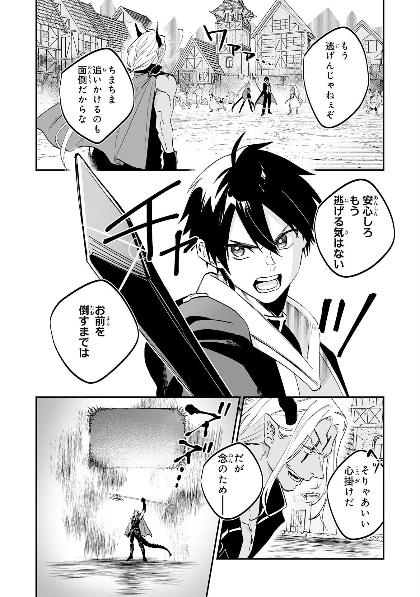 Maryoku 0 de Tsuihousaremashita ga, Daiseirei to Keiyakushi Maken no Chikara ga Kakuseishimashita - Chapter 22 - Page 8