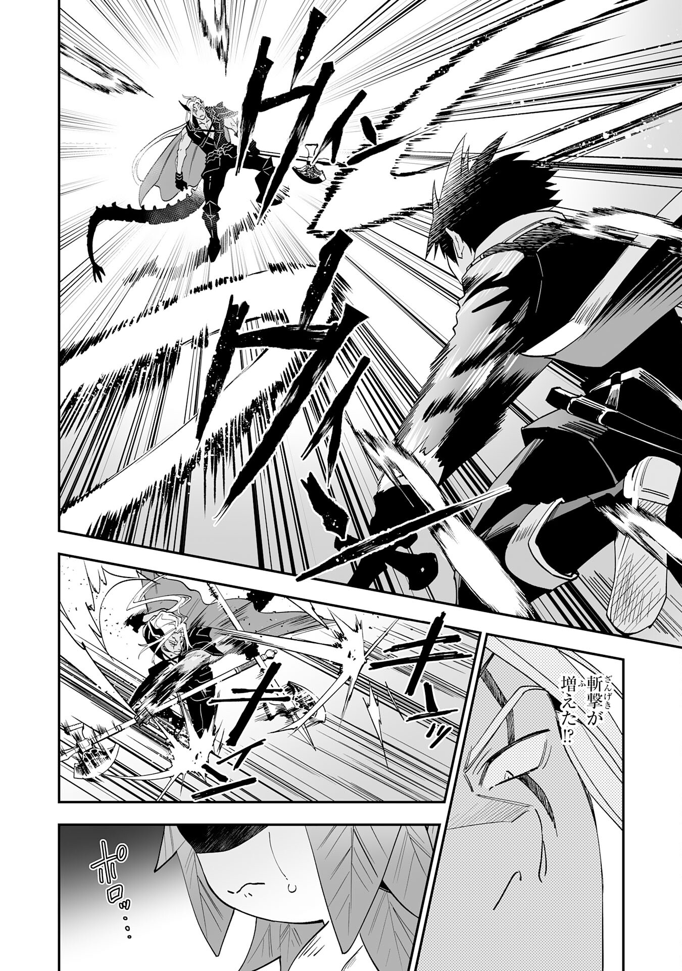Maryoku 0 de Tsuihousaremashita ga, Daiseirei to Keiyakushi Maken no Chikara ga Kakuseishimashita - Chapter 23 - Page 10