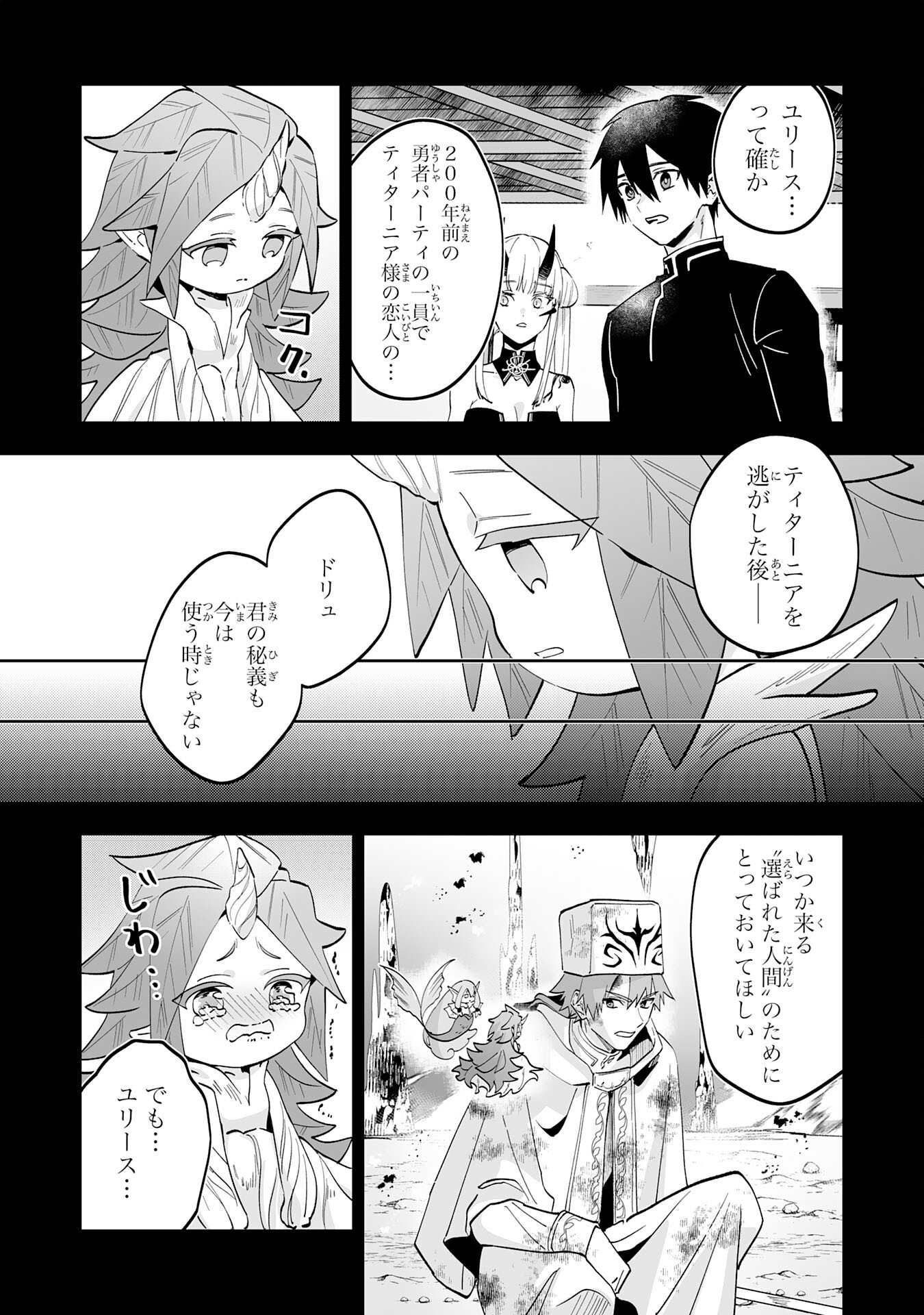 Maryoku 0 de Tsuihousaremashita ga, Daiseirei to Keiyakushi Maken no Chikara ga Kakuseishimashita - Chapter 23 - Page 12