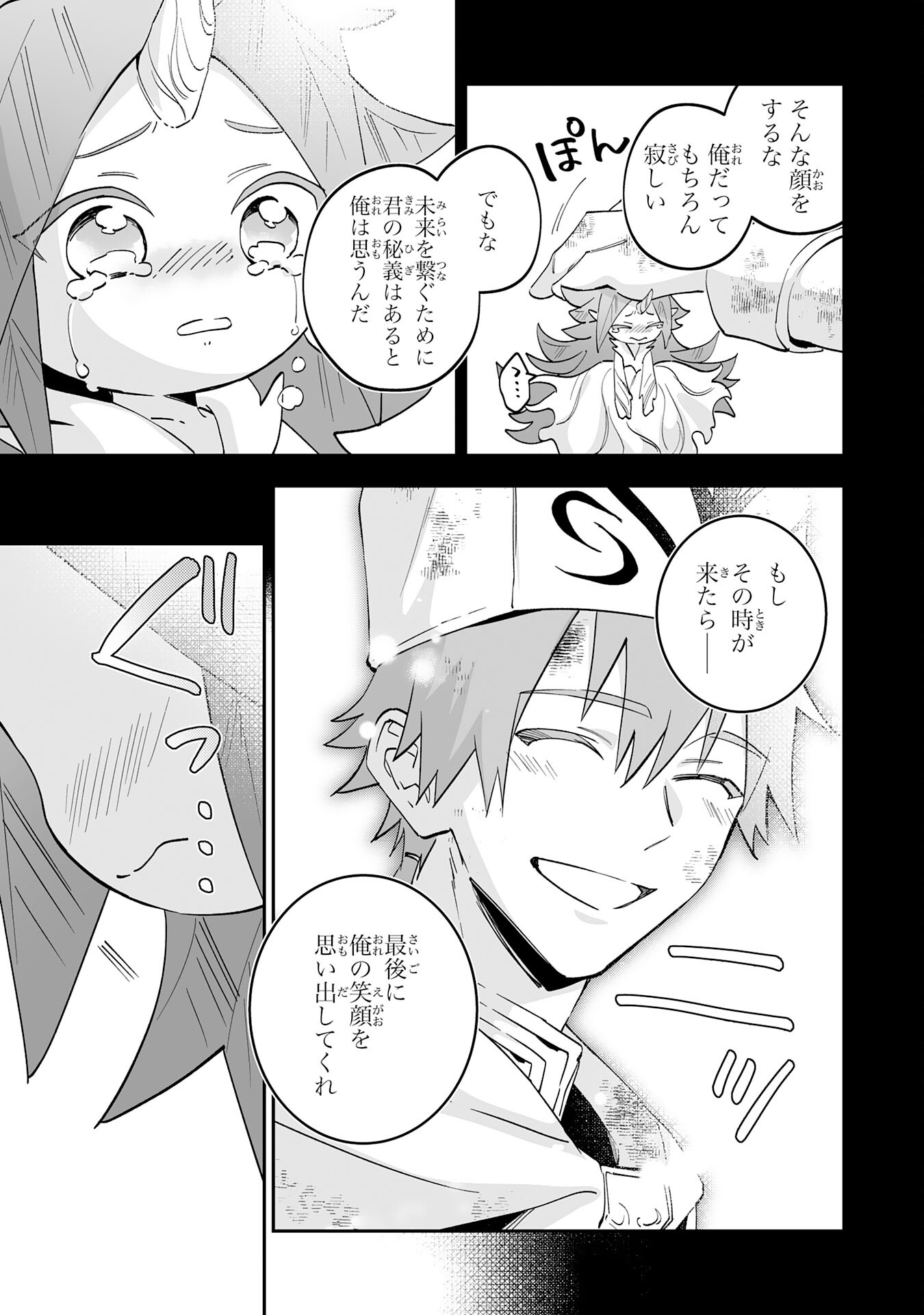 Maryoku 0 de Tsuihousaremashita ga, Daiseirei to Keiyakushi Maken no Chikara ga Kakuseishimashita - Chapter 23 - Page 13