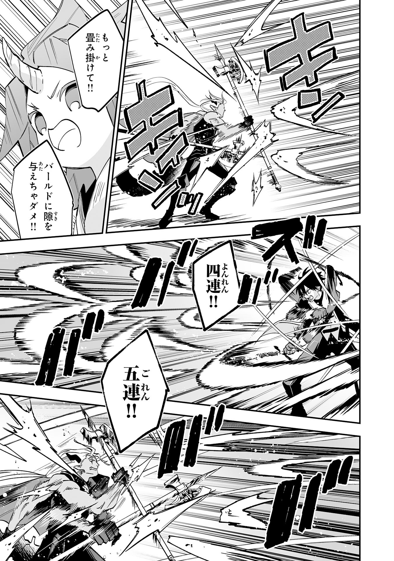 Maryoku 0 de Tsuihousaremashita ga, Daiseirei to Keiyakushi Maken no Chikara ga Kakuseishimashita - Chapter 23 - Page 17