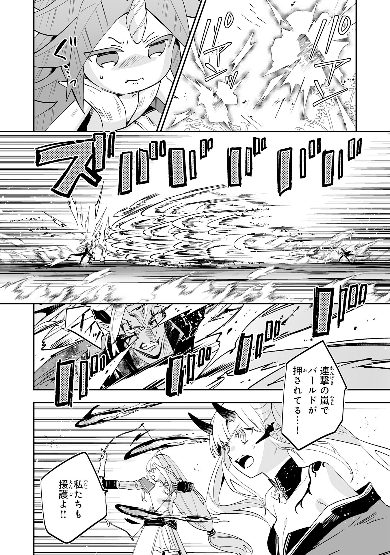 Maryoku 0 de Tsuihousaremashita ga, Daiseirei to Keiyakushi Maken no Chikara ga Kakuseishimashita - Chapter 23 - Page 18