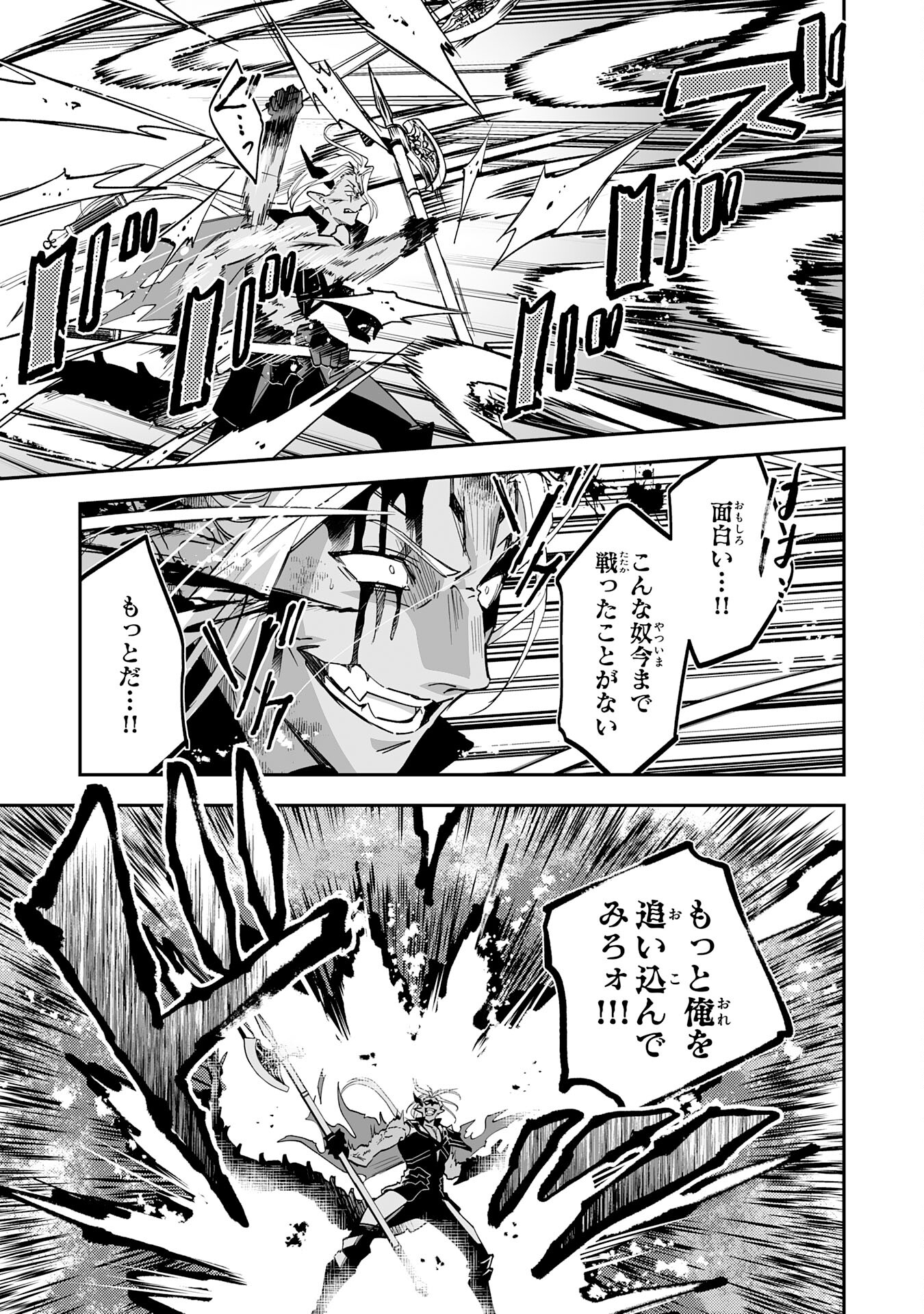 Maryoku 0 de Tsuihousaremashita ga, Daiseirei to Keiyakushi Maken no Chikara ga Kakuseishimashita - Chapter 23 - Page 19