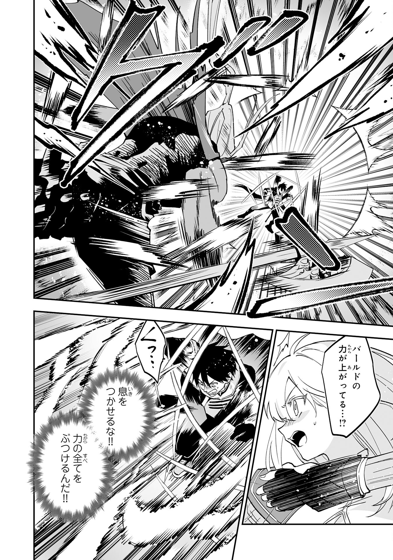 Maryoku 0 de Tsuihousaremashita ga, Daiseirei to Keiyakushi Maken no Chikara ga Kakuseishimashita - Chapter 23 - Page 20