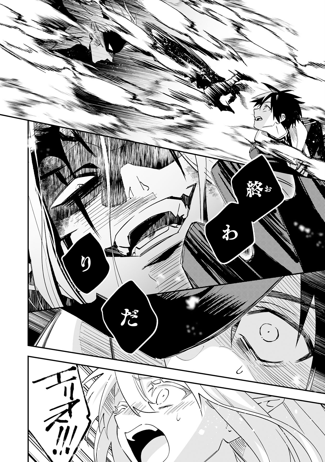 Maryoku 0 de Tsuihousaremashita ga, Daiseirei to Keiyakushi Maken no Chikara ga Kakuseishimashita - Chapter 23 - Page 22