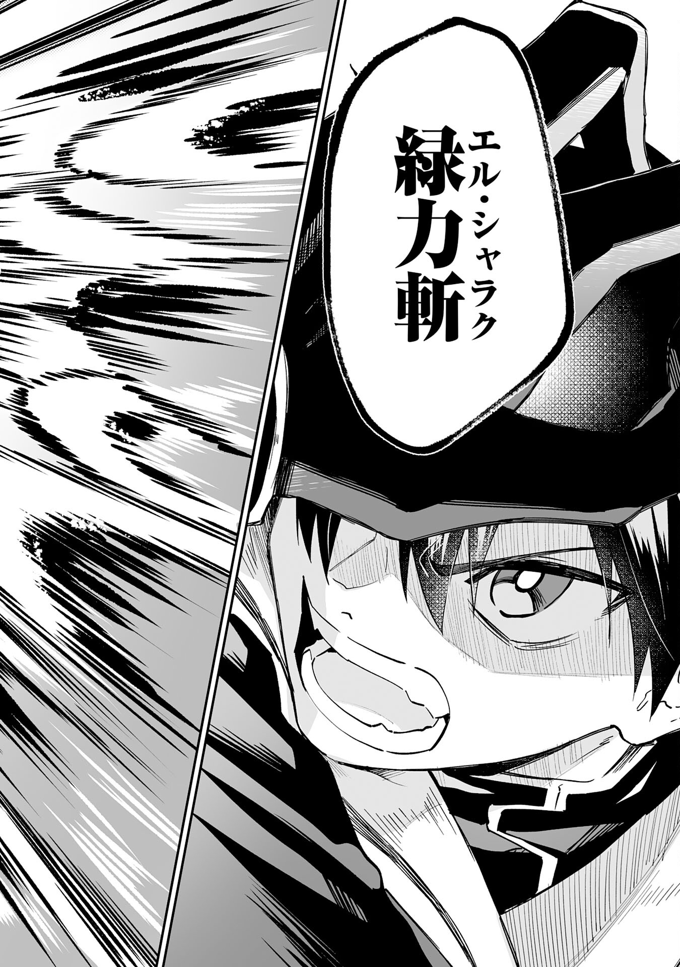 Maryoku 0 de Tsuihousaremashita ga, Daiseirei to Keiyakushi Maken no Chikara ga Kakuseishimashita - Chapter 23 - Page 24