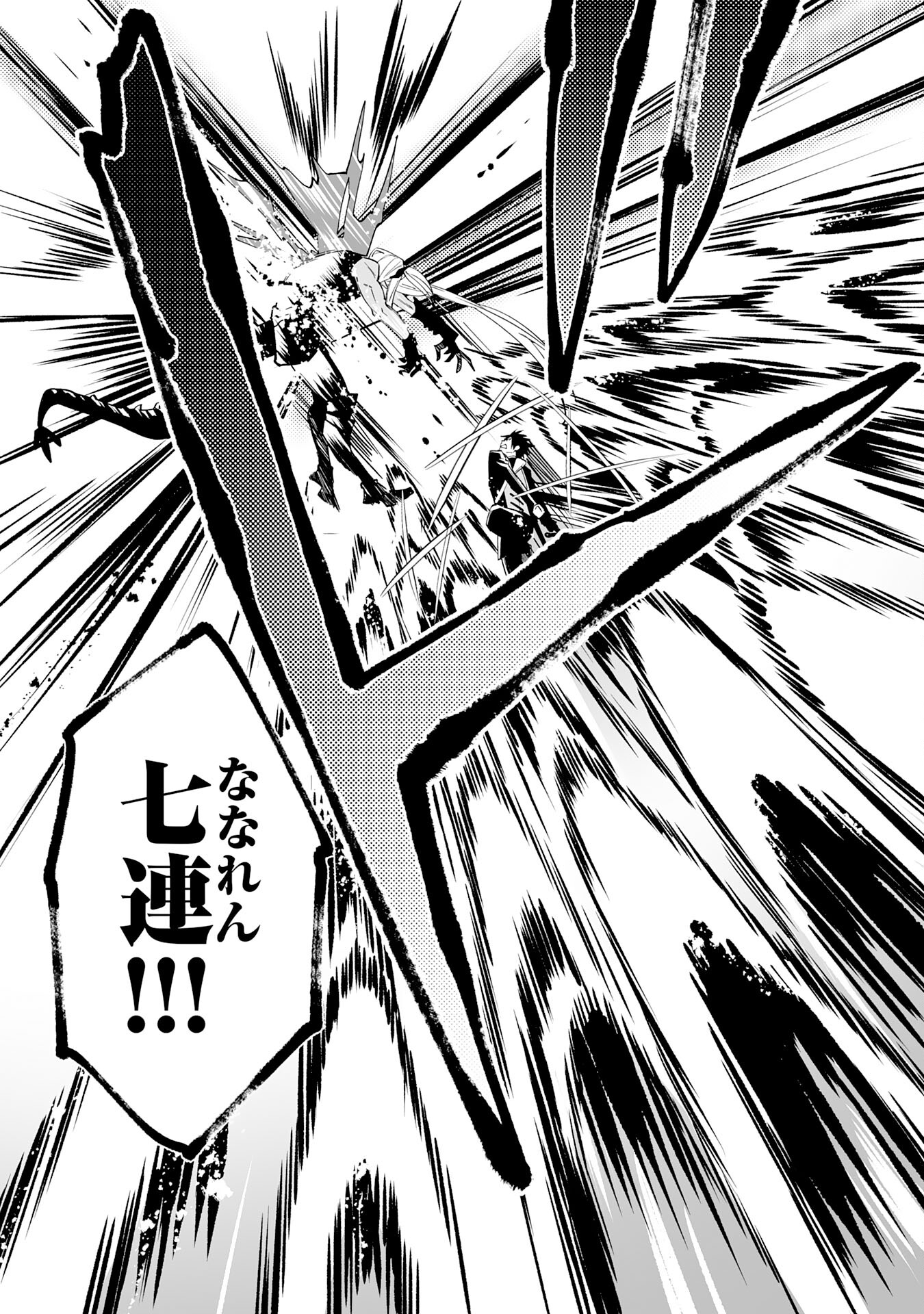 Maryoku 0 de Tsuihousaremashita ga, Daiseirei to Keiyakushi Maken no Chikara ga Kakuseishimashita - Chapter 23 - Page 25