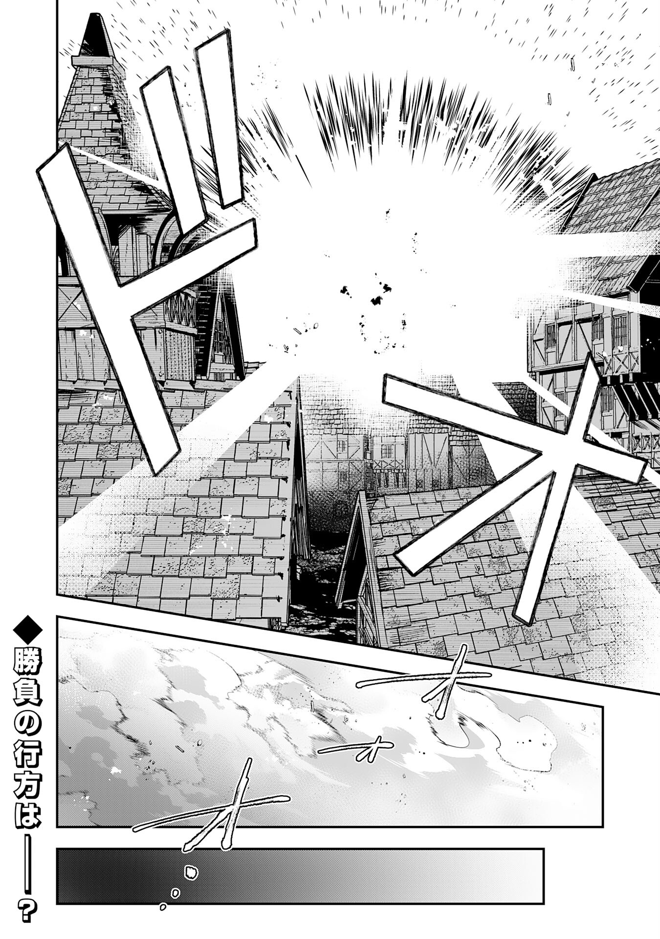 Maryoku 0 de Tsuihousaremashita ga, Daiseirei to Keiyakushi Maken no Chikara ga Kakuseishimashita - Chapter 23 - Page 26