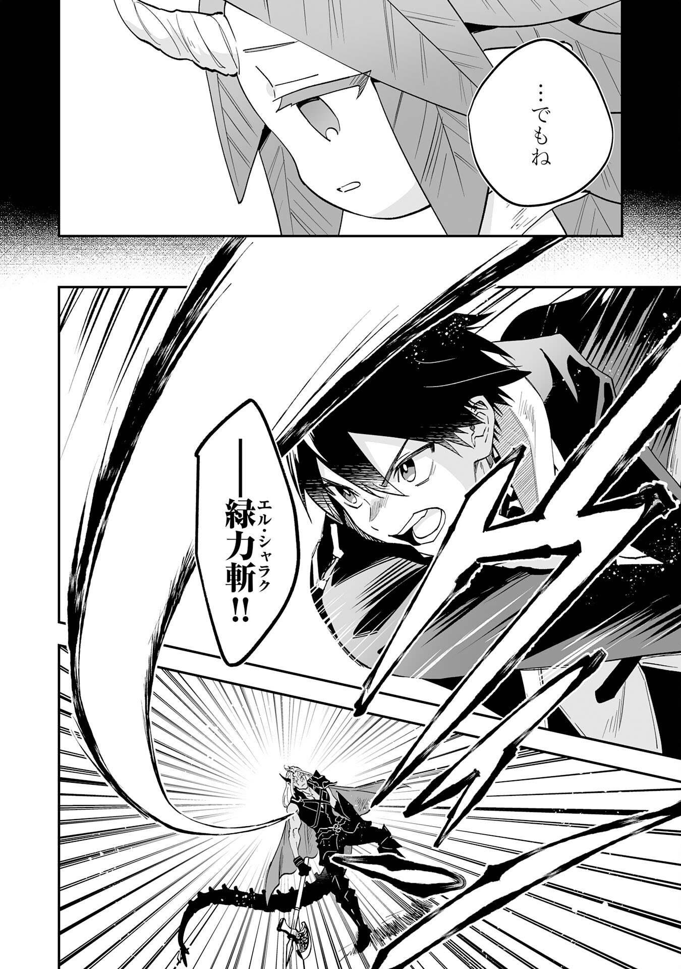 Maryoku 0 de Tsuihousaremashita ga, Daiseirei to Keiyakushi Maken no Chikara ga Kakuseishimashita - Chapter 23 - Page 8