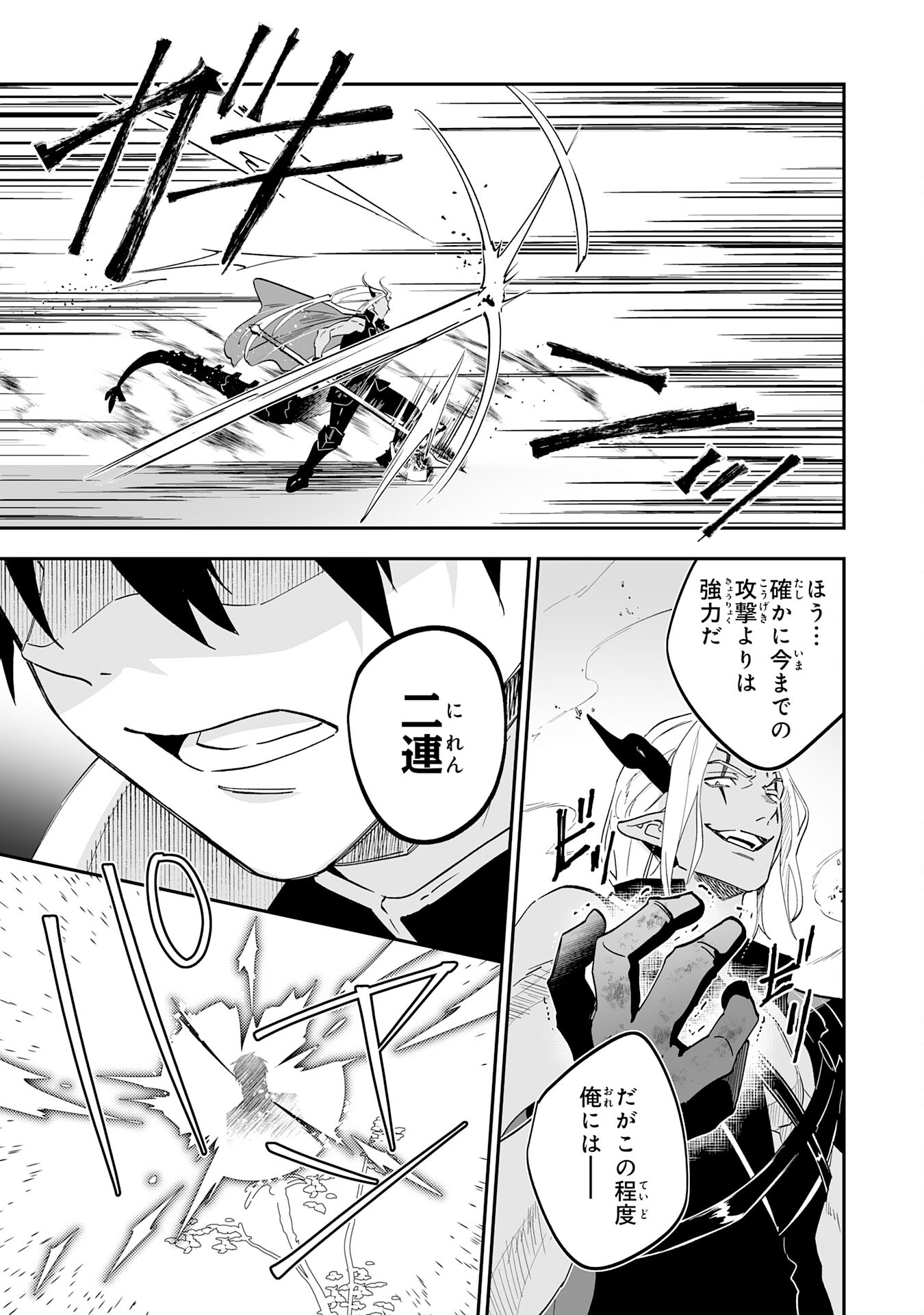 Maryoku 0 de Tsuihousaremashita ga, Daiseirei to Keiyakushi Maken no Chikara ga Kakuseishimashita - Chapter 23 - Page 9