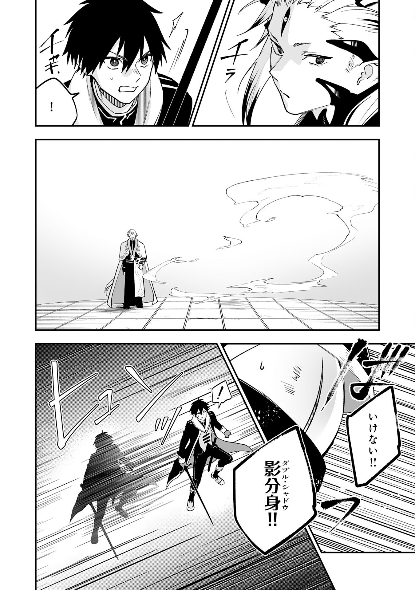 Maryoku 0 de Tsuihousaremashita ga, Daiseirei to Keiyakushi Maken no Chikara ga Kakuseishimashita - Chapter 26 - Page 16