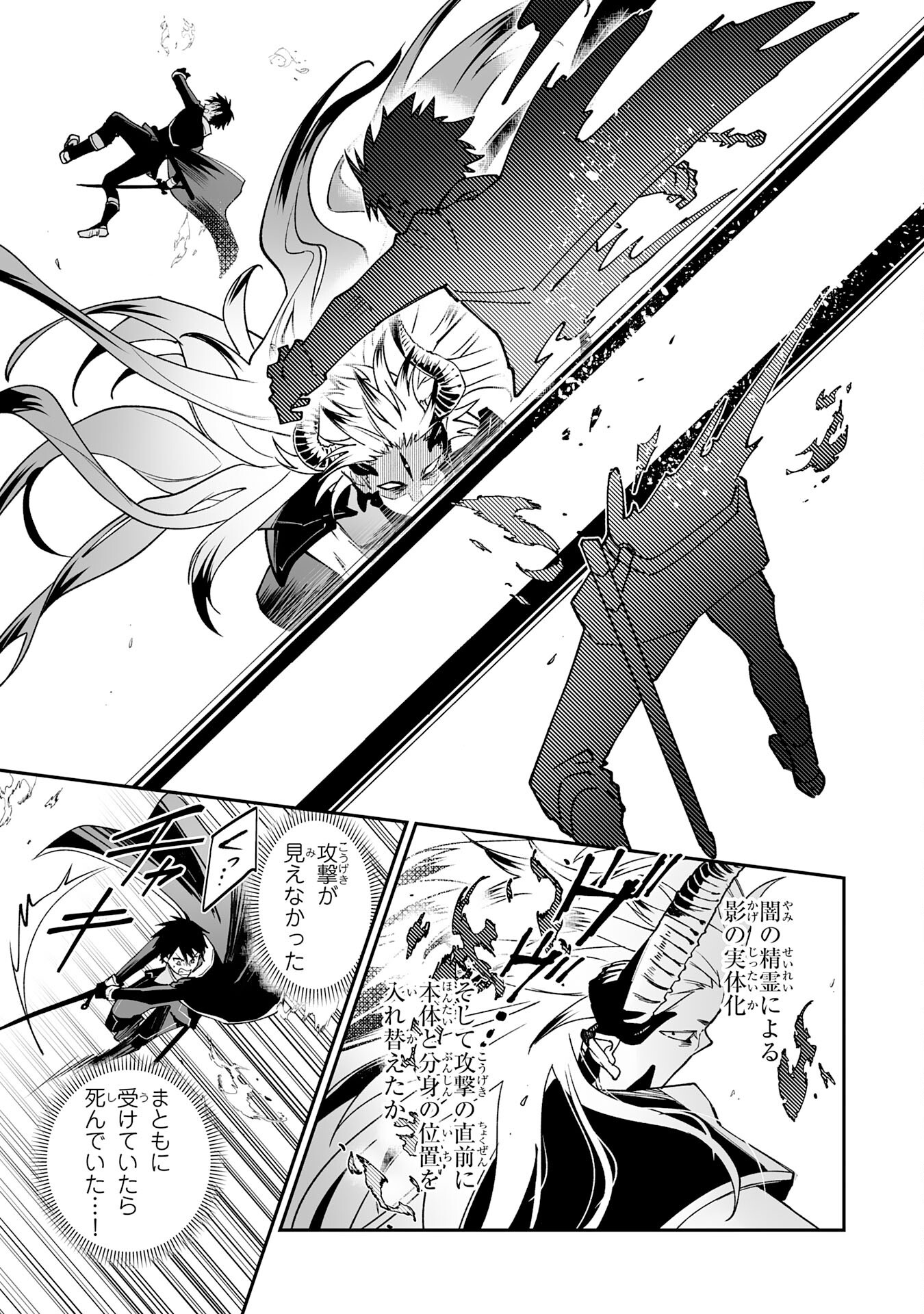 Maryoku 0 de Tsuihousaremashita ga, Daiseirei to Keiyakushi Maken no Chikara ga Kakuseishimashita - Chapter 26 - Page 17