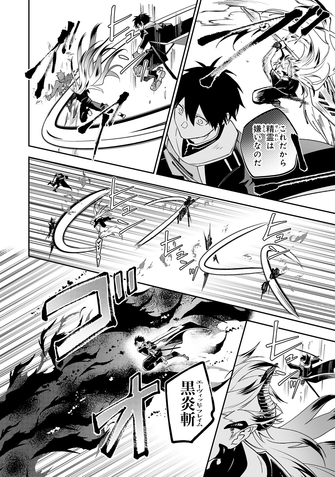 Maryoku 0 de Tsuihousaremashita ga, Daiseirei to Keiyakushi Maken no Chikara ga Kakuseishimashita - Chapter 26 - Page 18