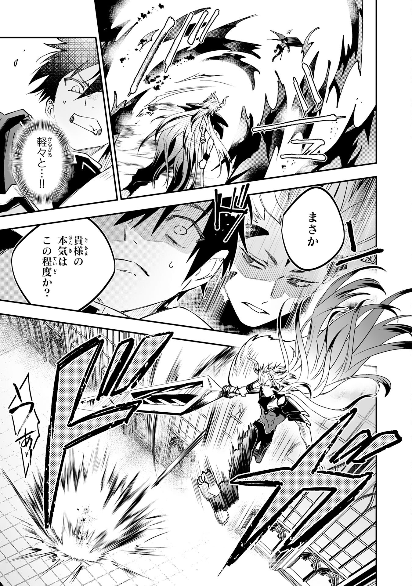 Maryoku 0 de Tsuihousaremashita ga, Daiseirei to Keiyakushi Maken no Chikara ga Kakuseishimashita - Chapter 26 - Page 19