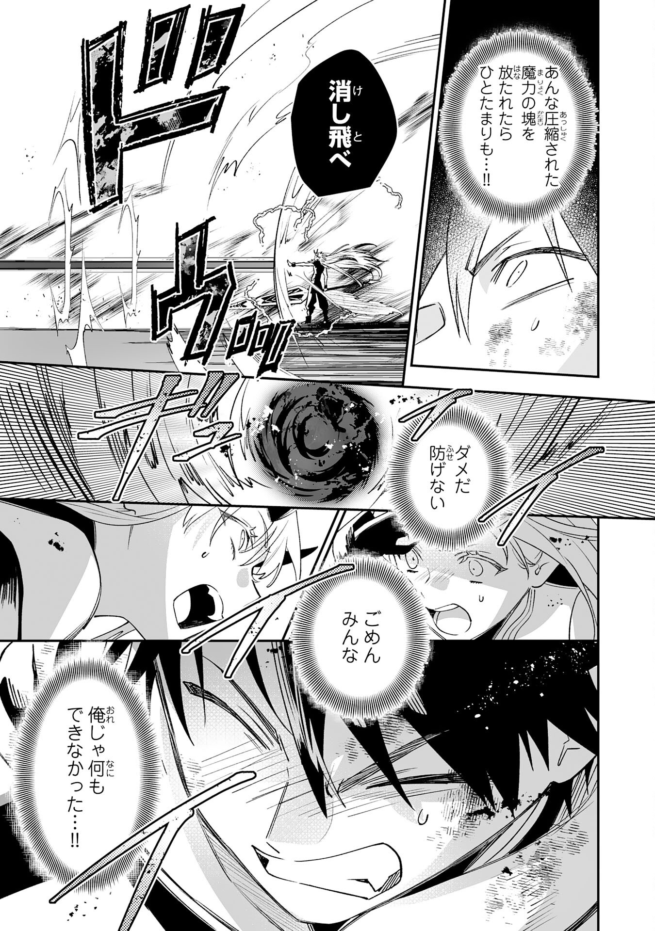 Maryoku 0 de Tsuihousaremashita ga, Daiseirei to Keiyakushi Maken no Chikara ga Kakuseishimashita - Chapter 26 - Page 21