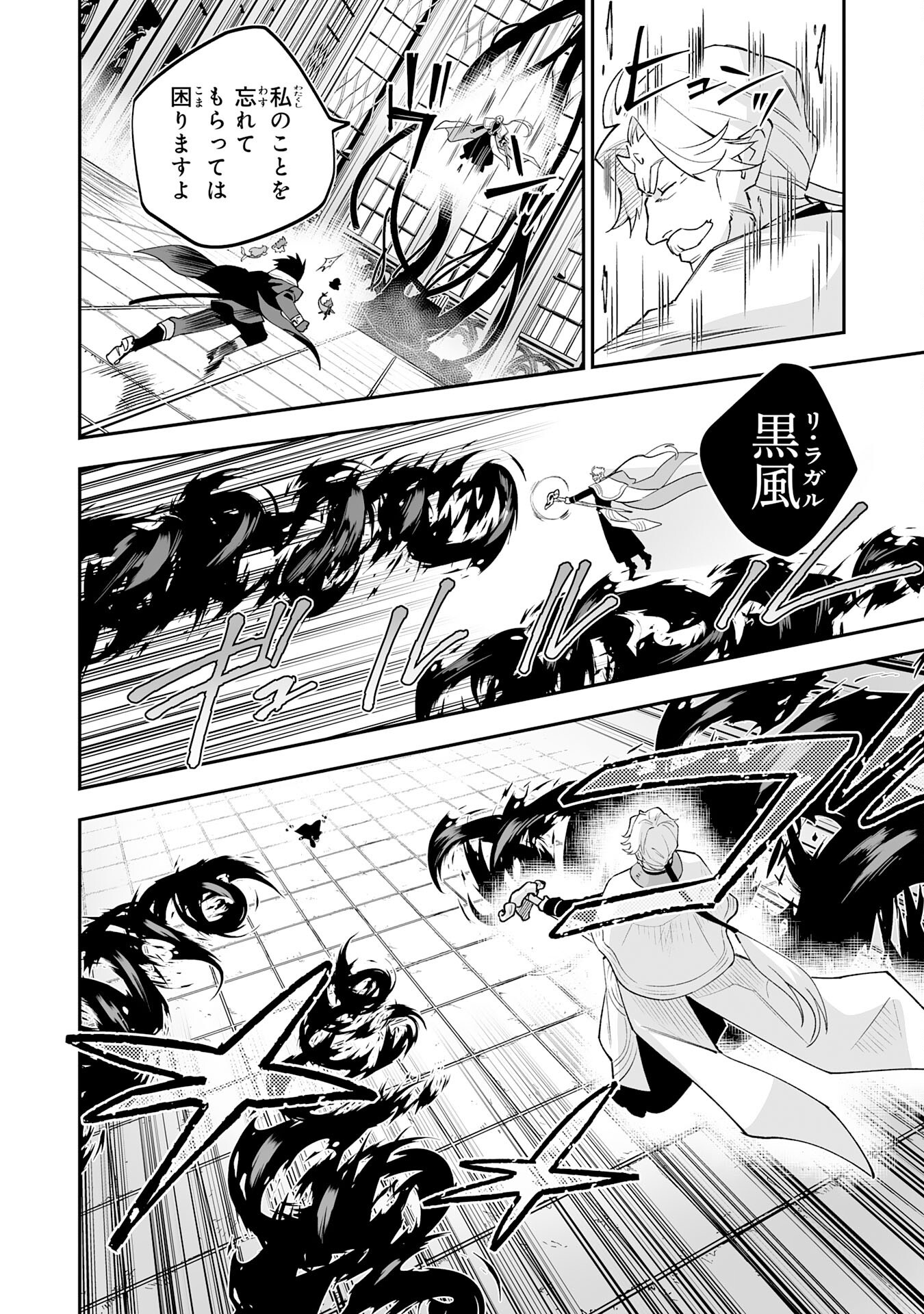 Maryoku 0 de Tsuihousaremashita ga, Daiseirei to Keiyakushi Maken no Chikara ga Kakuseishimashita - Chapter 26 - Page 6