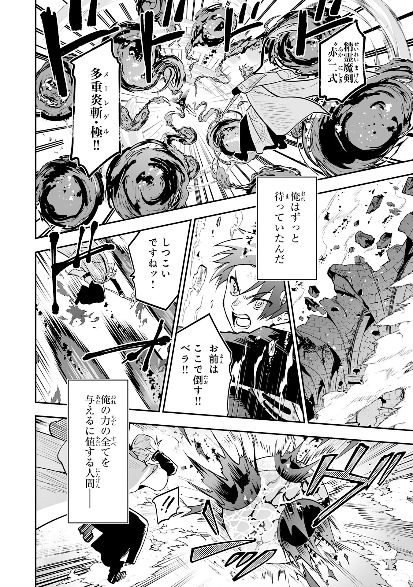 Maryoku 0 de Tsuihousaremashita ga, Daiseirei to Keiyakushi Maken no Chikara ga Kakuseishimashita - Chapter 28 - Page 10