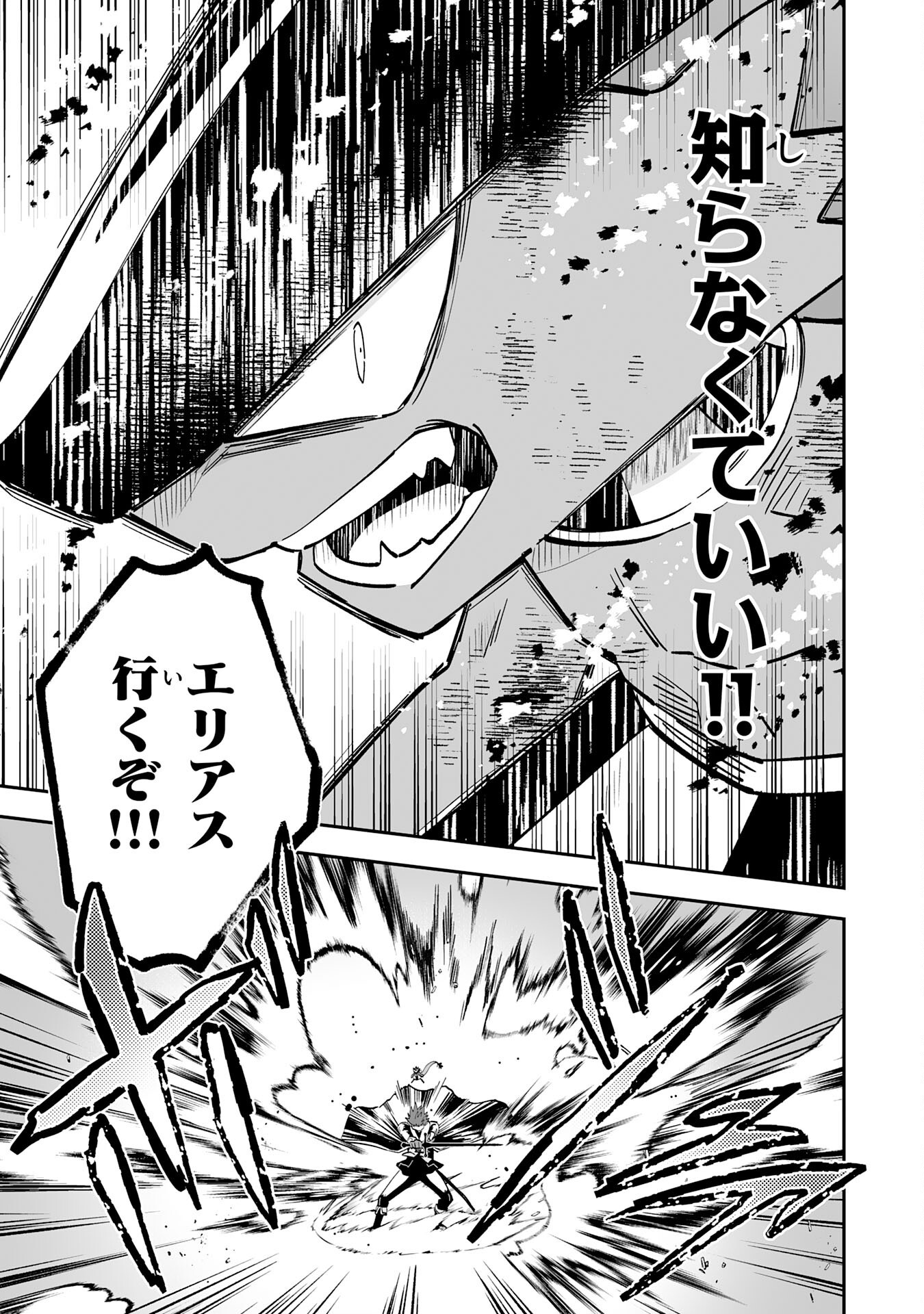 Maryoku 0 de Tsuihousaremashita ga, Daiseirei to Keiyakushi Maken no Chikara ga Kakuseishimashita - Chapter 28 - Page 15