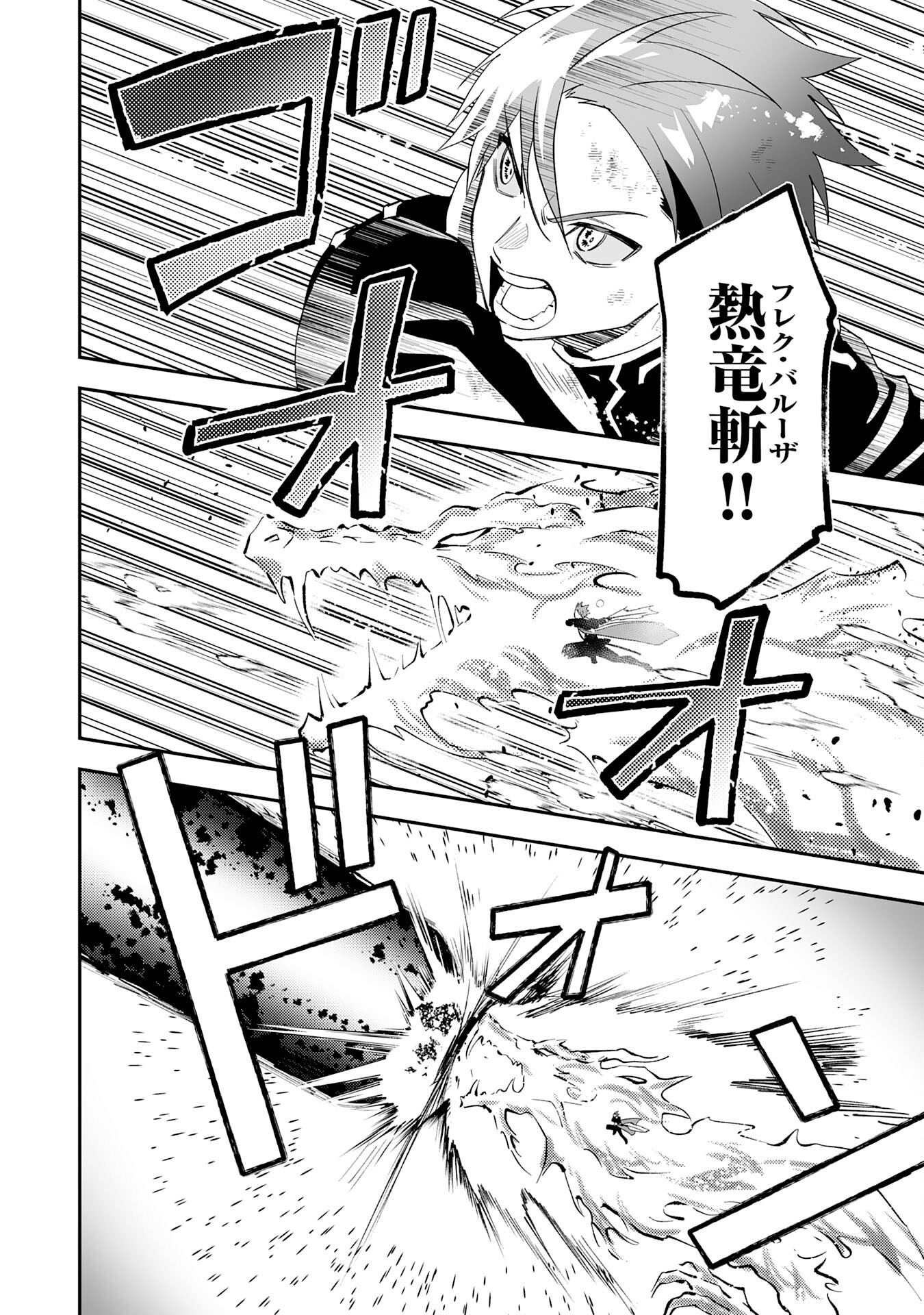 Maryoku 0 de Tsuihousaremashita ga, Daiseirei to Keiyakushi Maken no Chikara ga Kakuseishimashita - Chapter 28 - Page 18