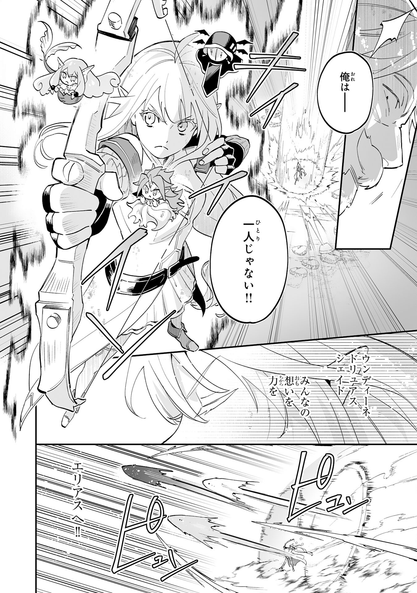 Maryoku 0 de Tsuihousaremashita ga, Daiseirei to Keiyakushi Maken no Chikara ga Kakuseishimashita - Chapter 28 - Page 20
