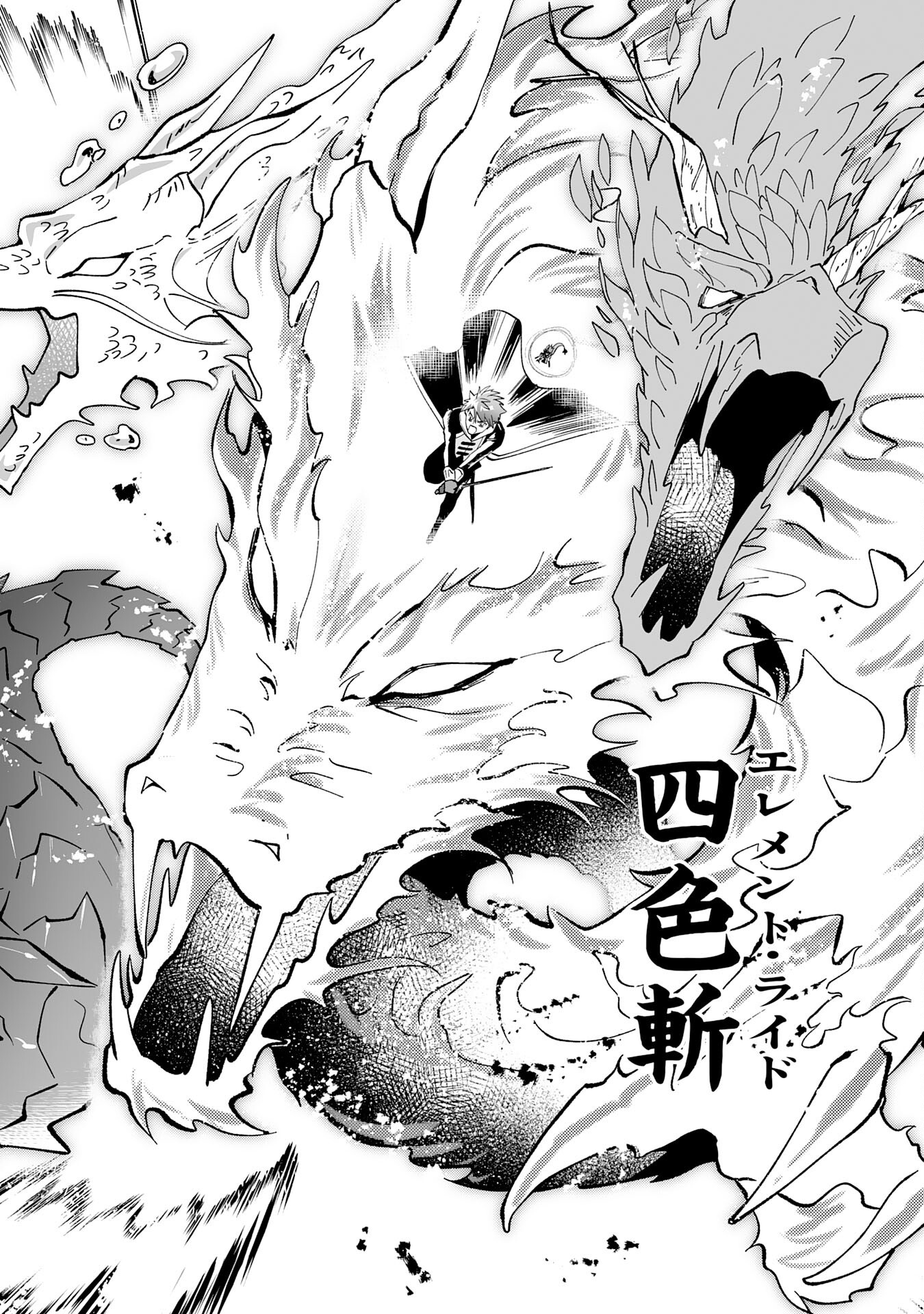 Maryoku 0 de Tsuihousaremashita ga, Daiseirei to Keiyakushi Maken no Chikara ga Kakuseishimashita - Chapter 28 - Page 22