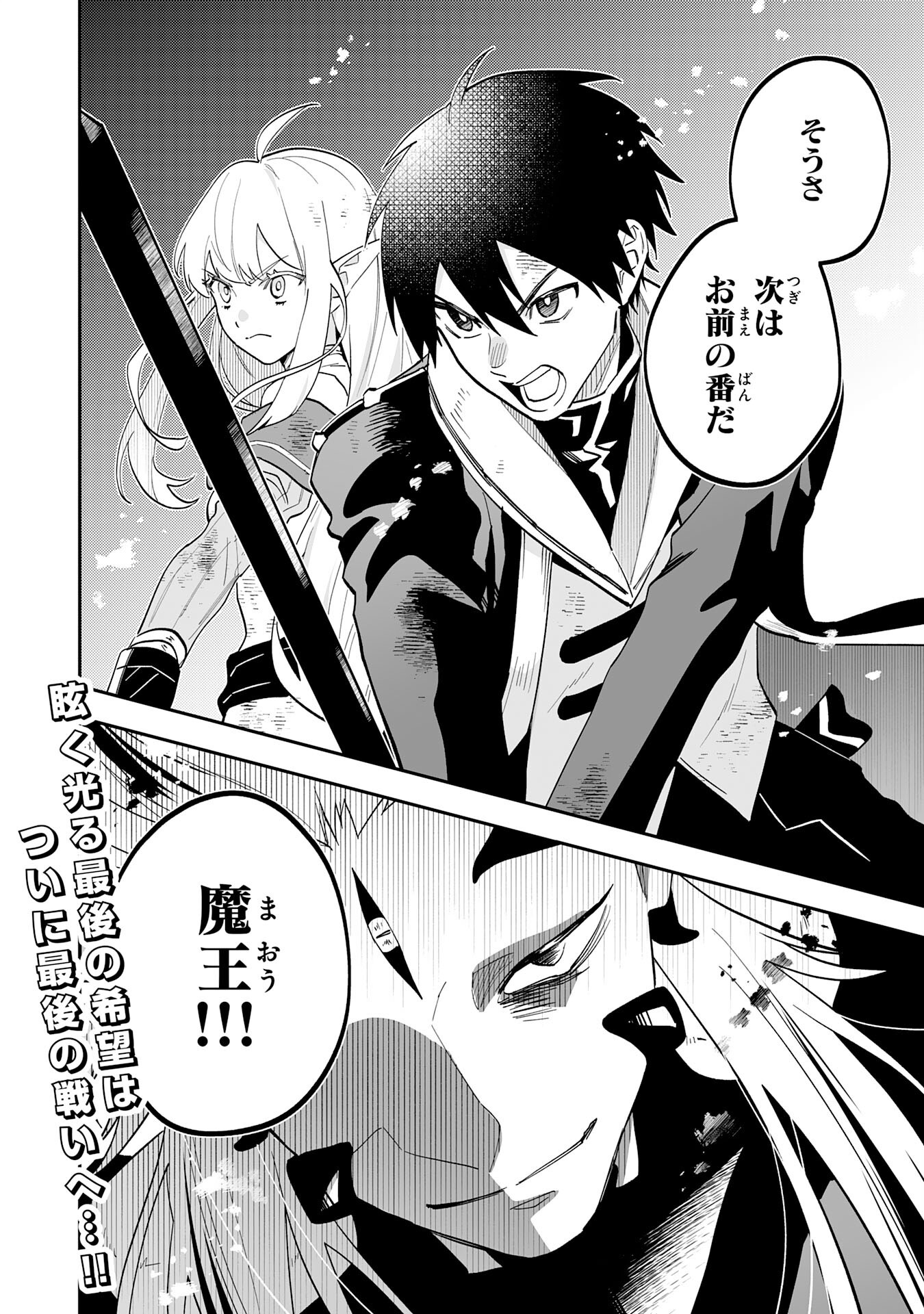 Maryoku 0 de Tsuihousaremashita ga, Daiseirei to Keiyakushi Maken no Chikara ga Kakuseishimashita - Chapter 28 - Page 30