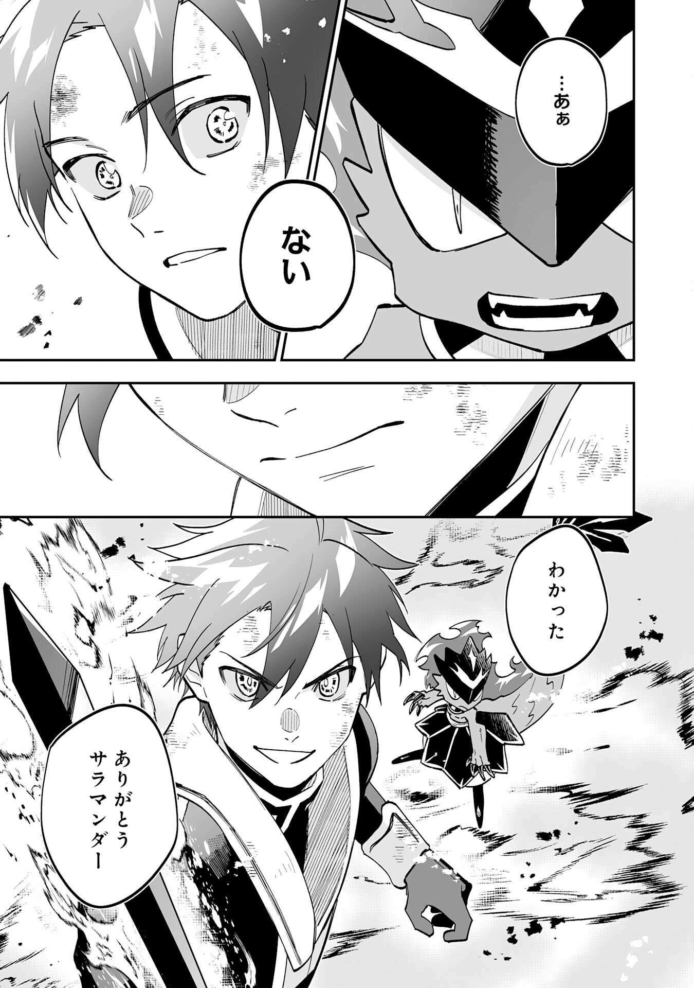 Maryoku 0 de Tsuihousaremashita ga, Daiseirei to Keiyakushi Maken no Chikara ga Kakuseishimashita - Chapter 28 - Page 7