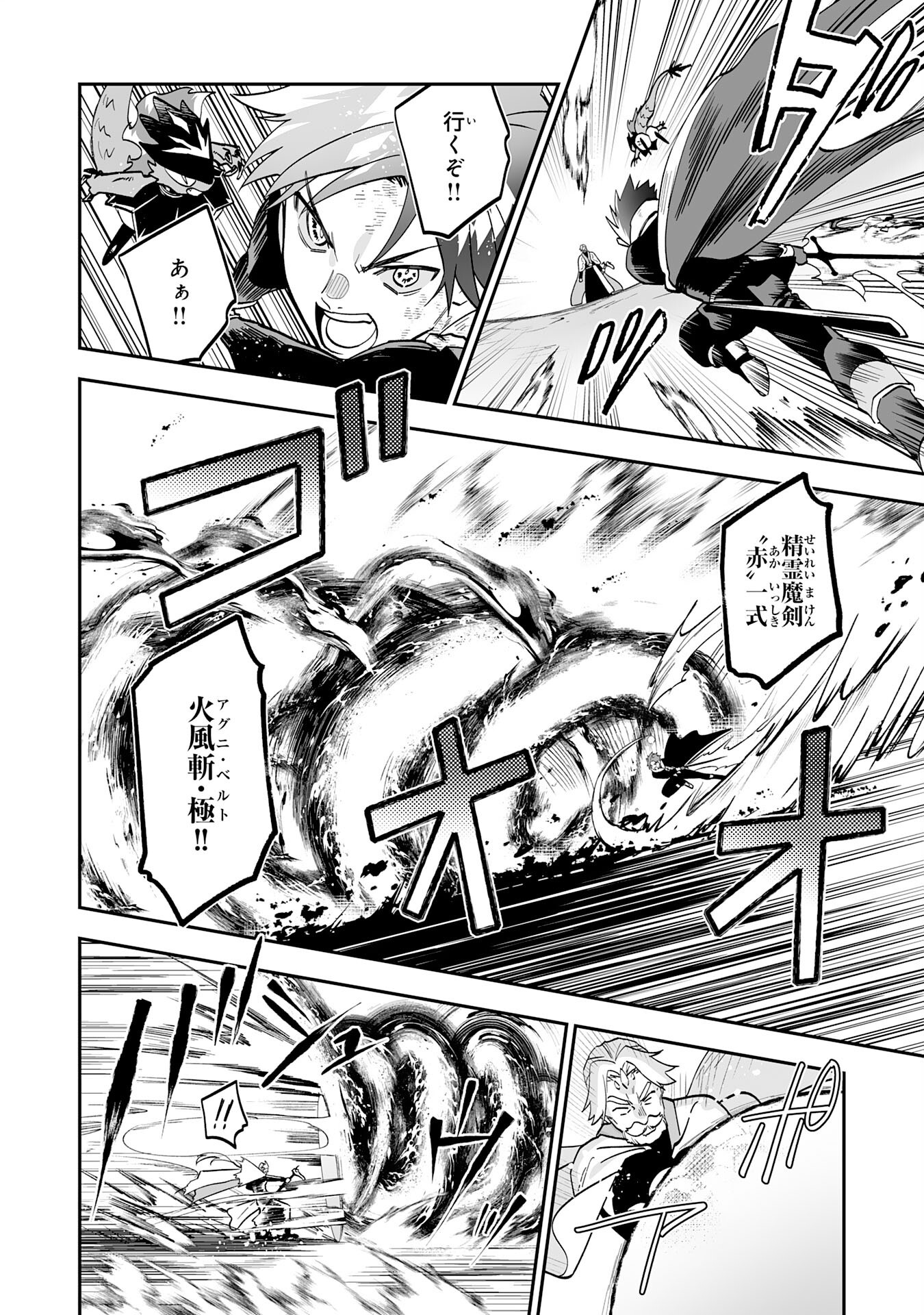 Maryoku 0 de Tsuihousaremashita ga, Daiseirei to Keiyakushi Maken no Chikara ga Kakuseishimashita - Chapter 28 - Page 8